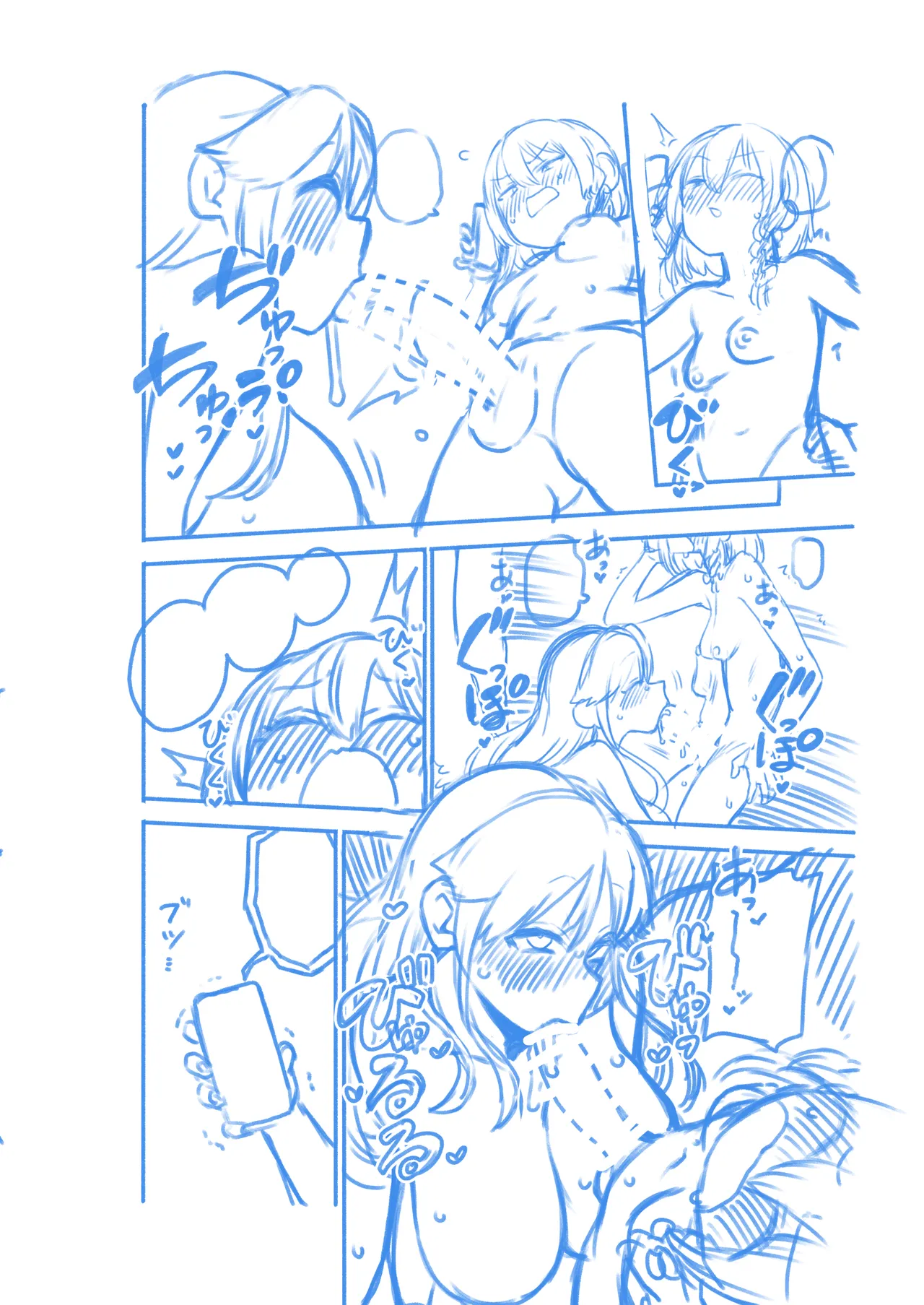 お空をお迎え魔理沙 - page39