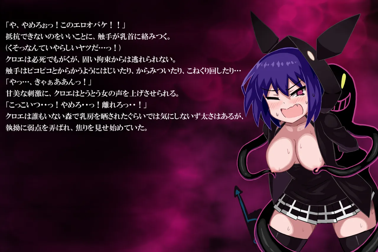 ファントマ～クロエのとある一日～ - page10