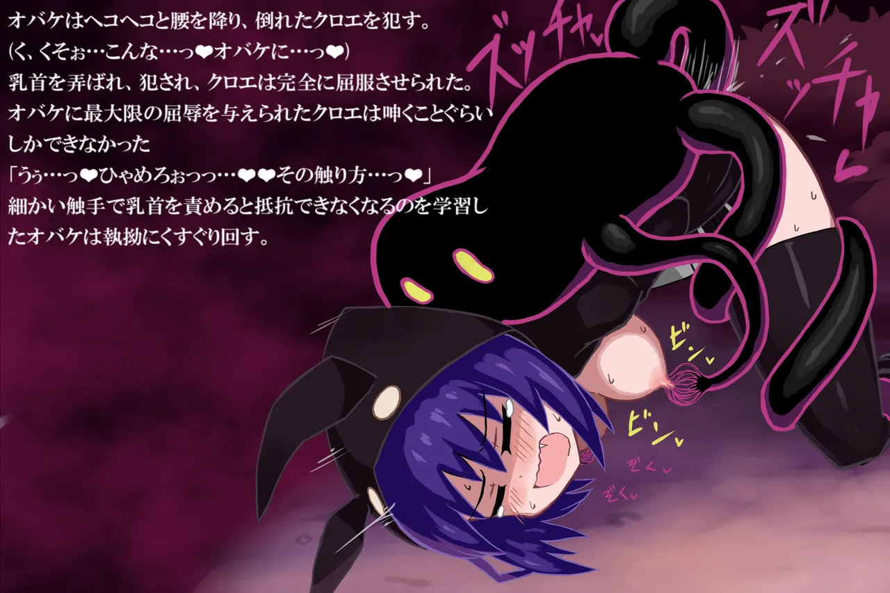 ファントマ～クロエのとある一日～ - page18