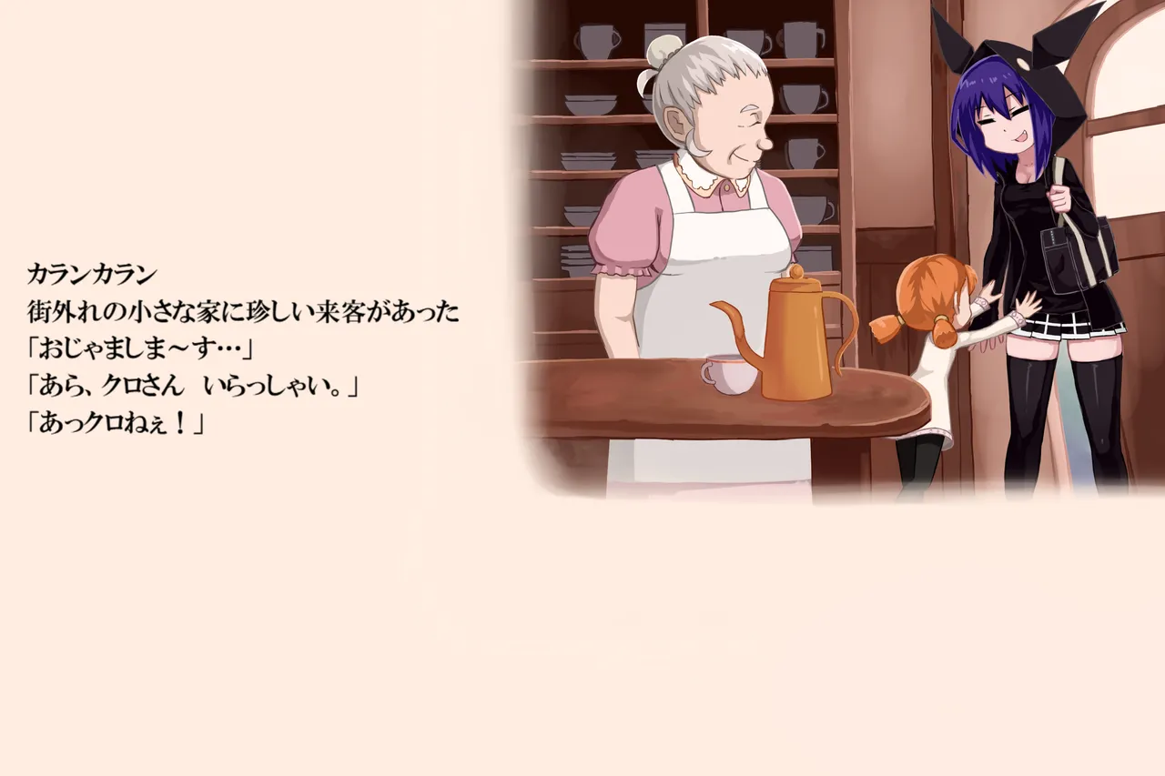 ファントマ～クロエのとある一日～ - page2