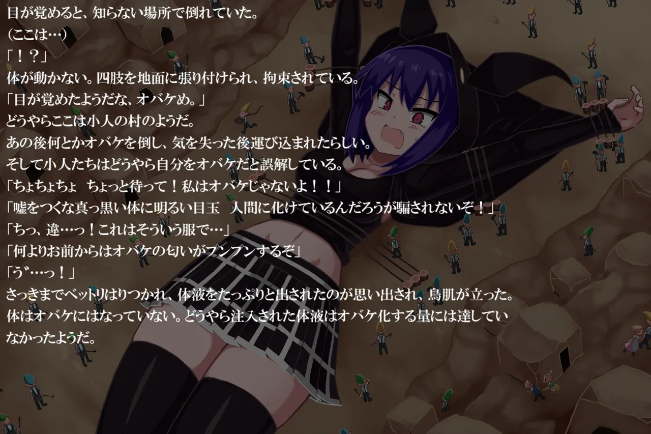 ファントマ～クロエのとある一日～ - page23