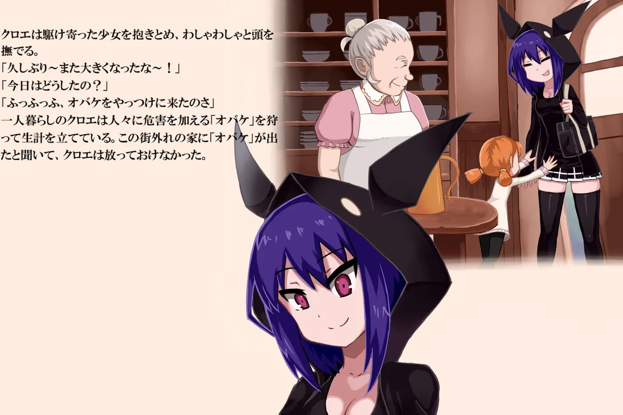 ファントマ～クロエのとある一日～ - page3