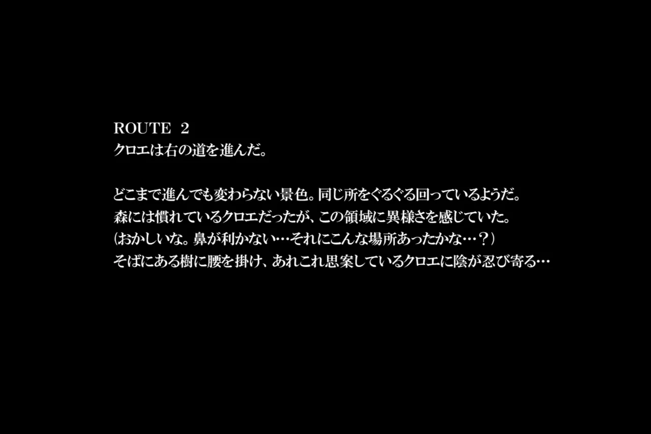 ファントマ～クロエのとある一日～ - page32