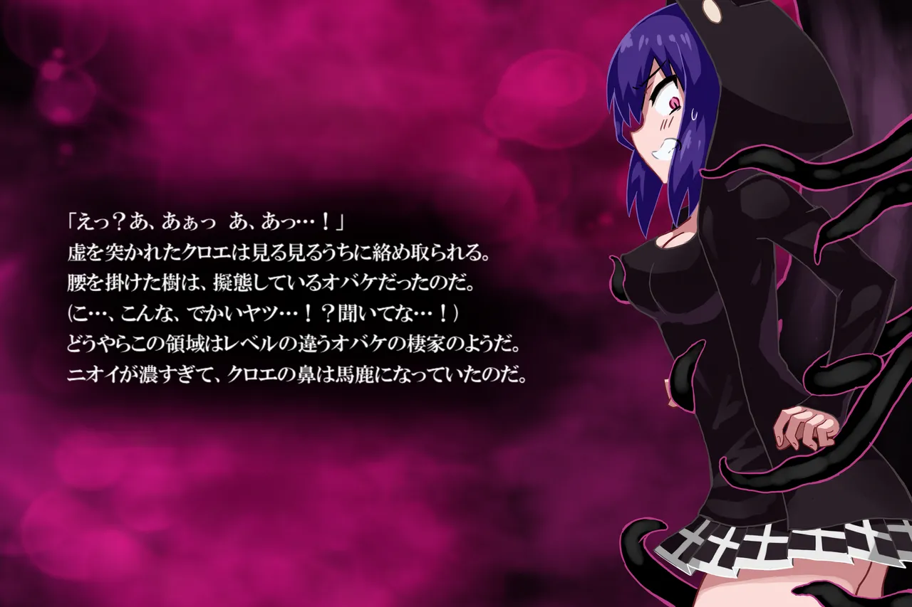 ファントマ～クロエのとある一日～ - page33