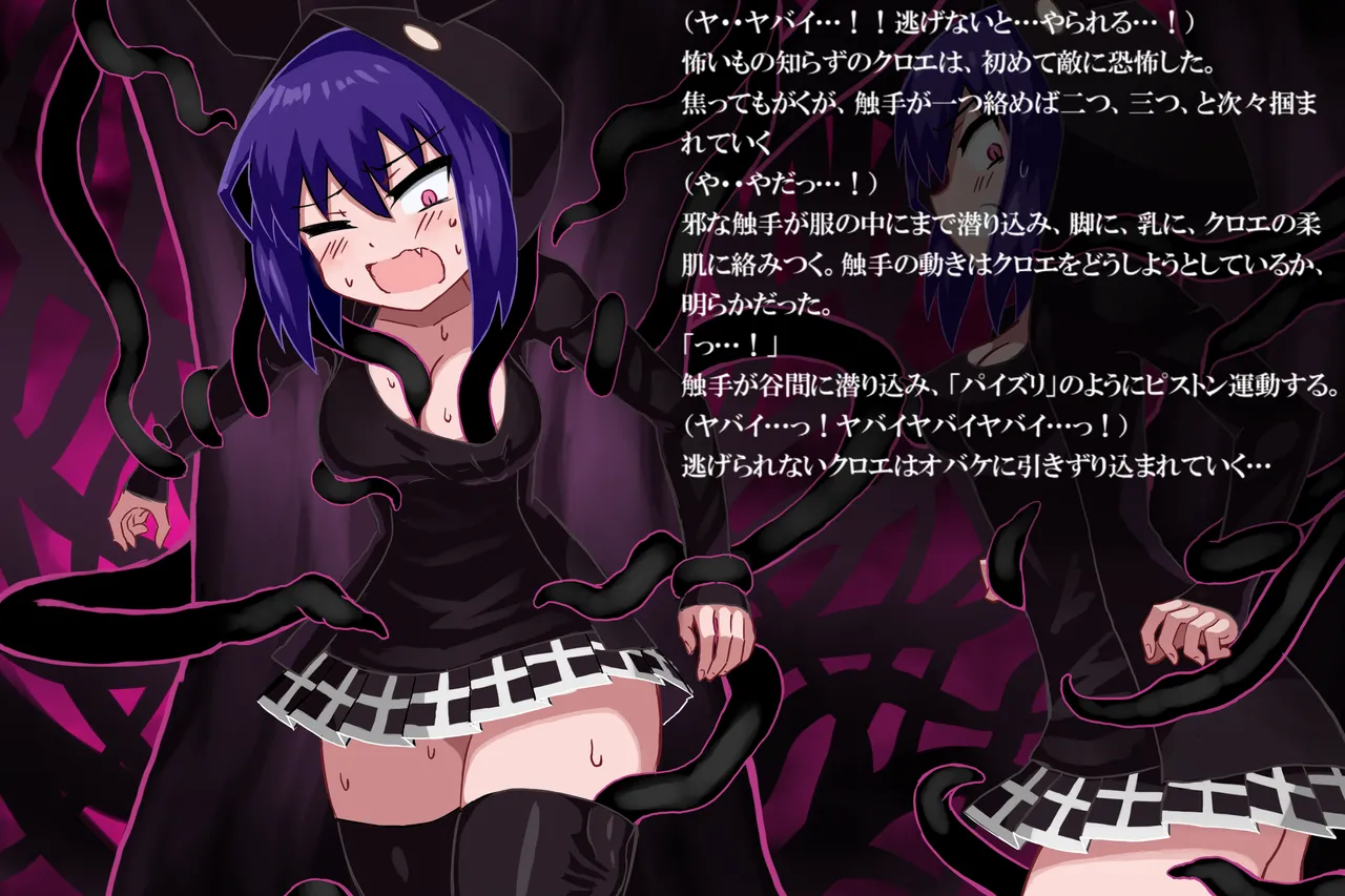 ファントマ～クロエのとある一日～ - page34