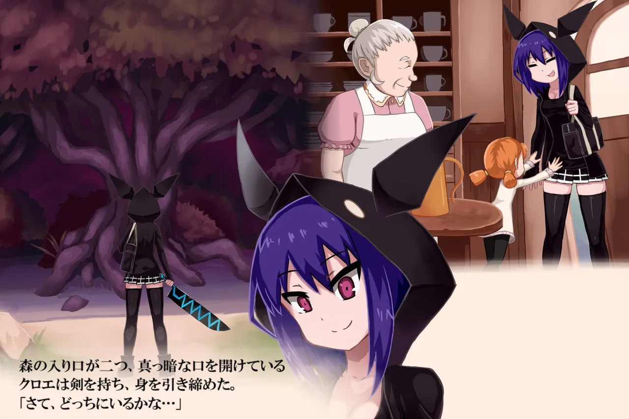 ファントマ～クロエのとある一日～ - page5