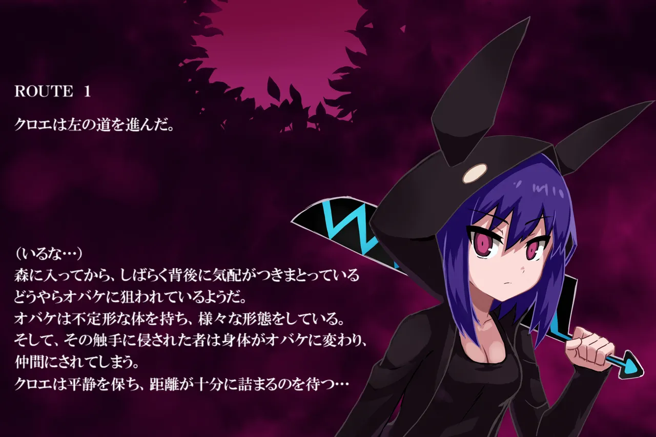 ファントマ～クロエのとある一日～ - page6