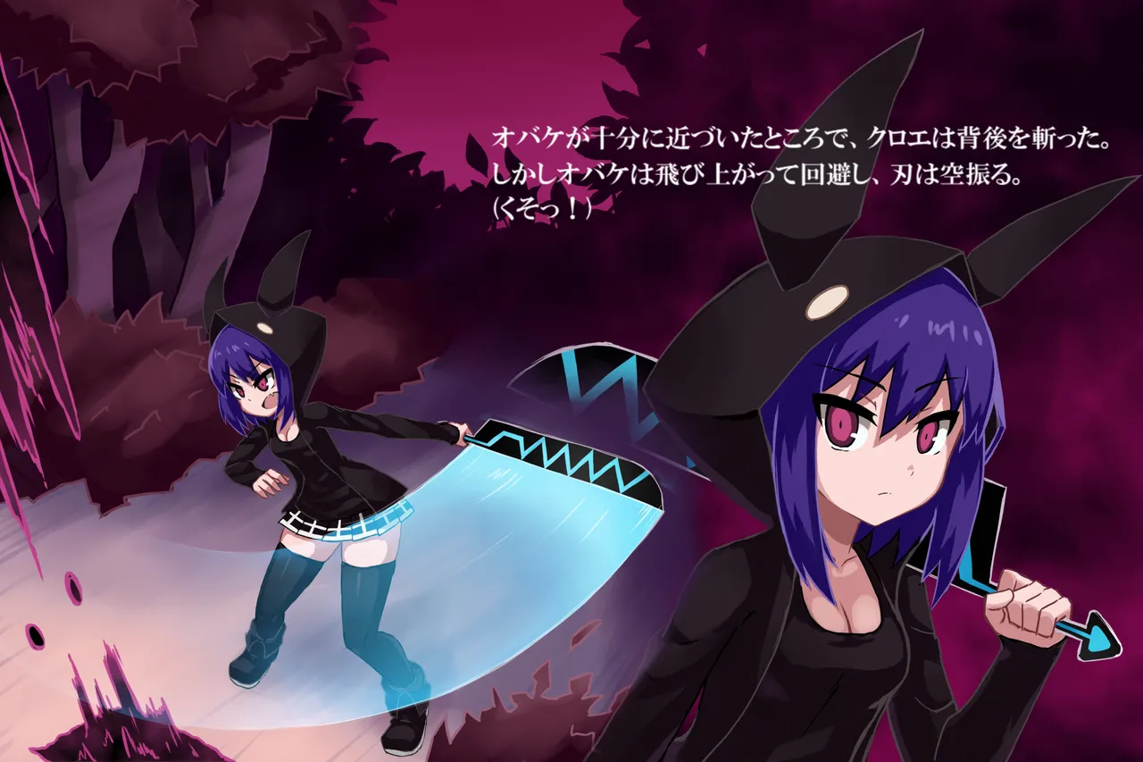 ファントマ～クロエのとある一日～ - page7