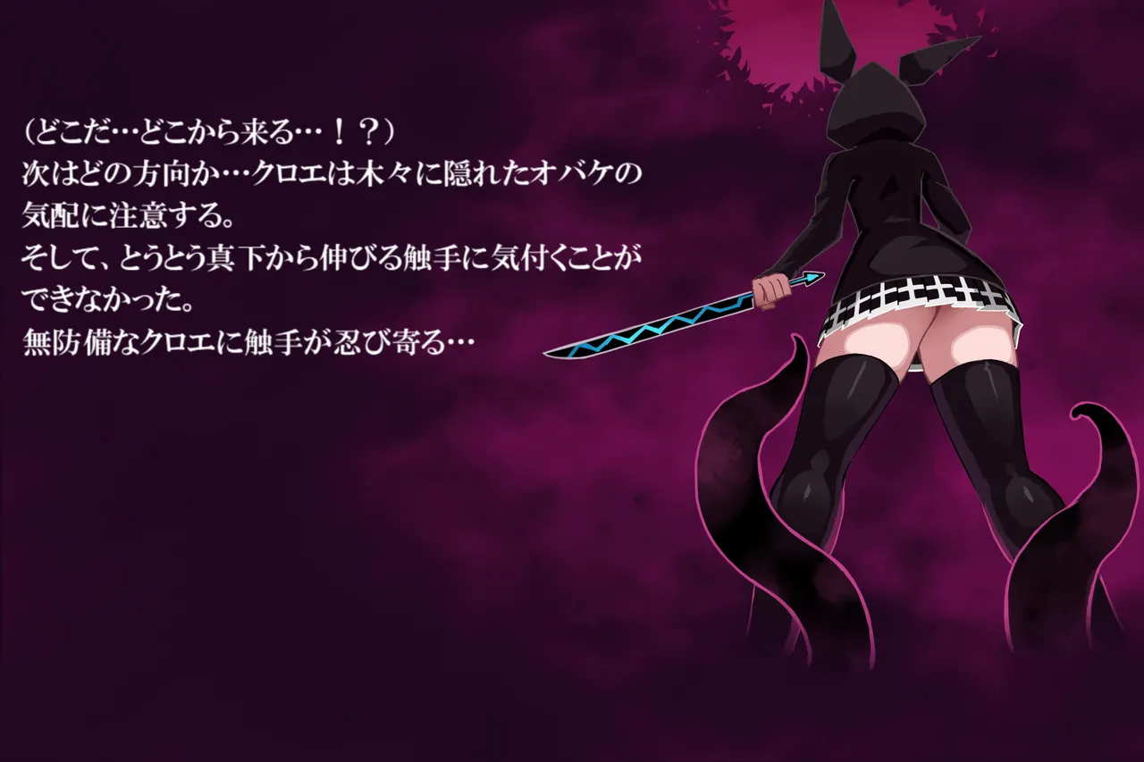 ファントマ～クロエのとある一日～ - page8