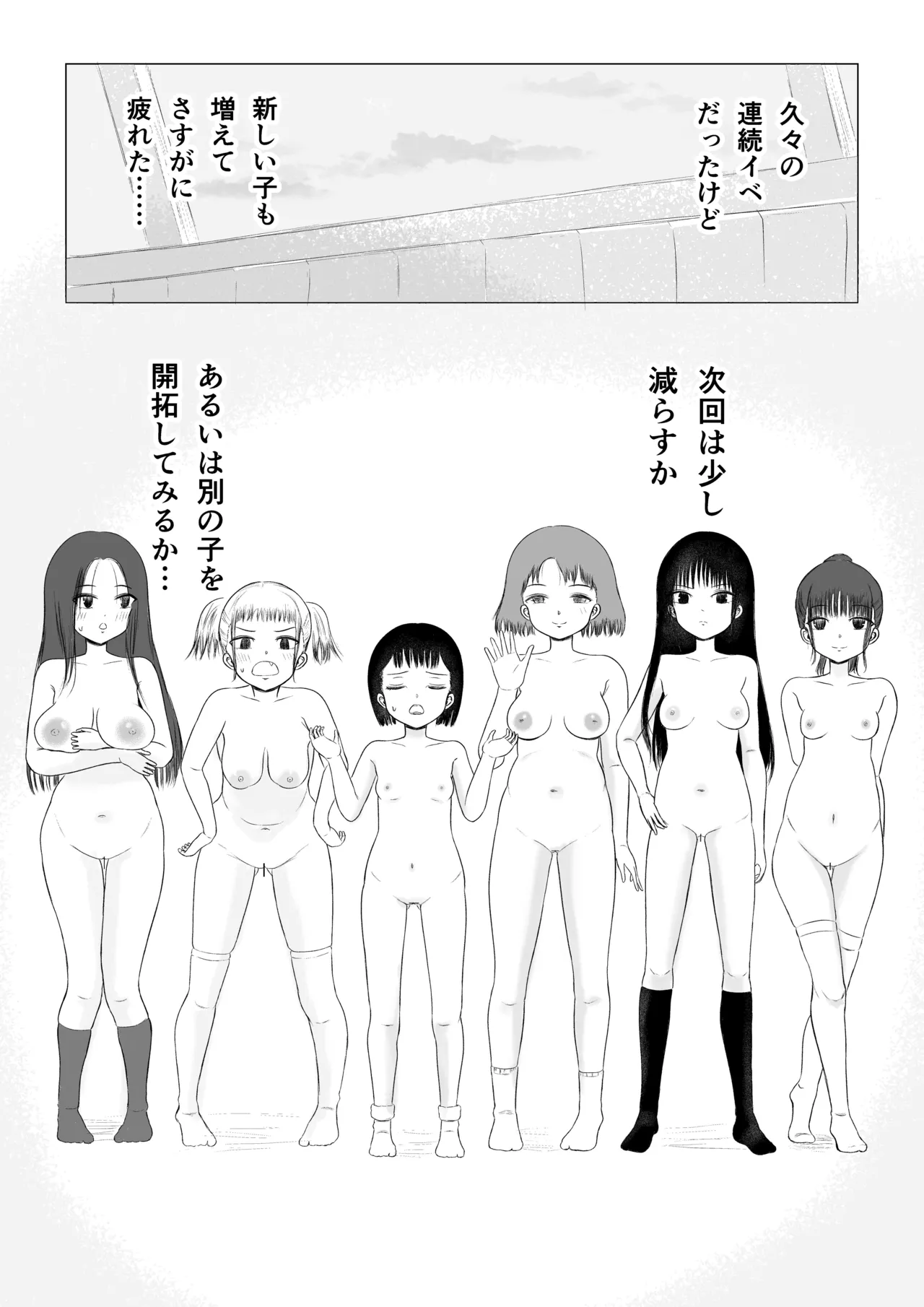 クリスマスの夜に…3 - page21