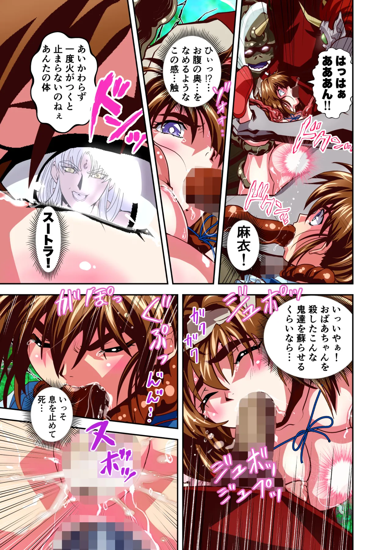 憧れの双子巫女を孕ませよう！6 最終巻破界皇子 フルカラー版 - page26