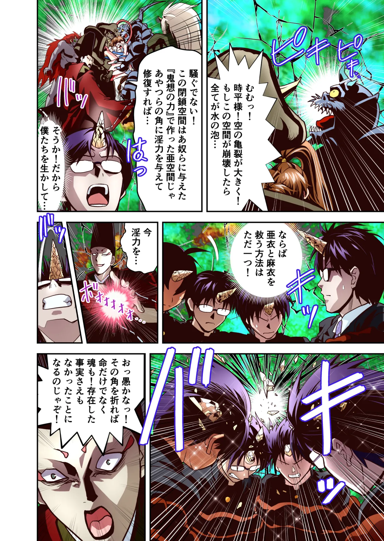 憧れの双子巫女を孕ませよう！6 最終巻破界皇子 フルカラー版 - page31