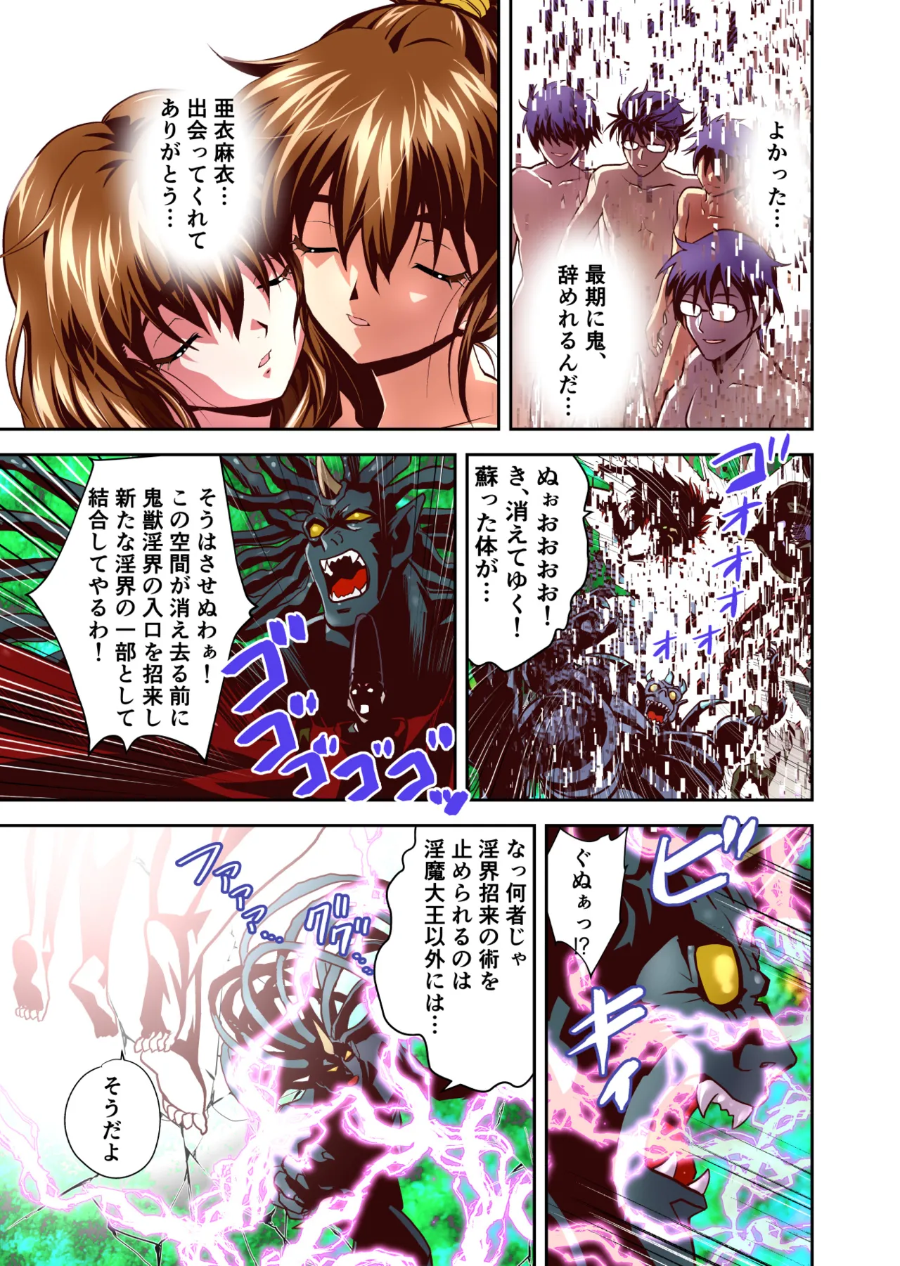 憧れの双子巫女を孕ませよう！6 最終巻破界皇子 フルカラー版 - page32