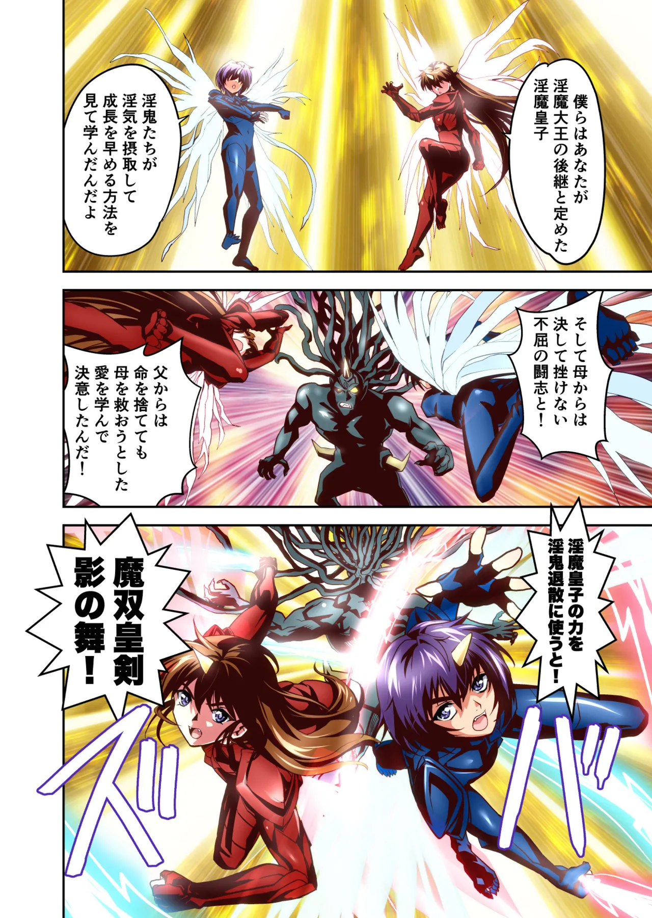 憧れの双子巫女を孕ませよう！6 最終巻破界皇子 フルカラー版 - page33