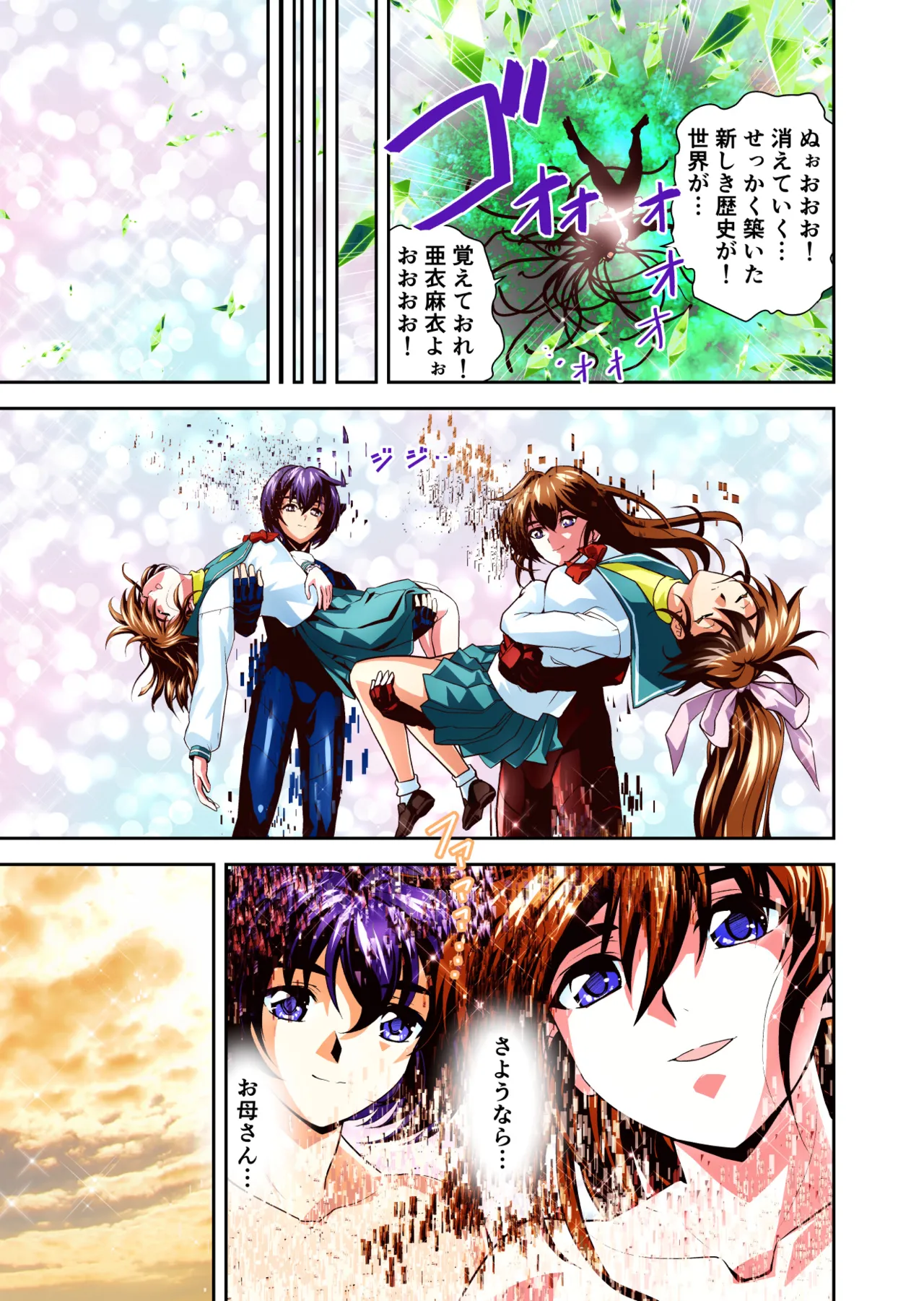 憧れの双子巫女を孕ませよう！6 最終巻破界皇子 フルカラー版 - page34