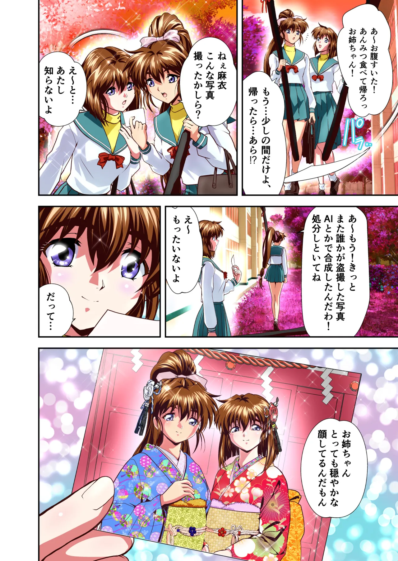 憧れの双子巫女を孕ませよう！6 最終巻破界皇子 フルカラー版 - page35