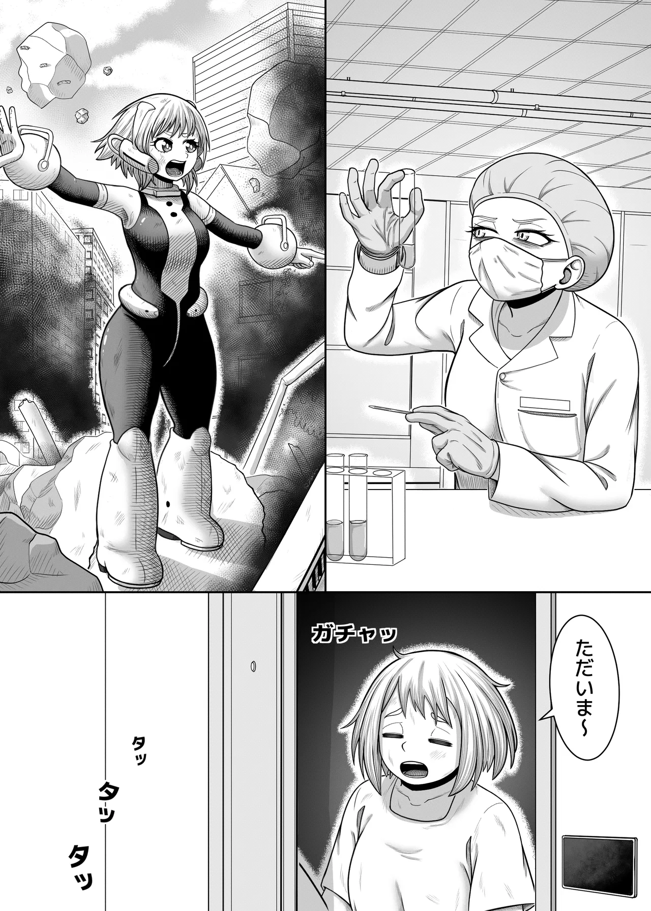 私の世界一 - page36