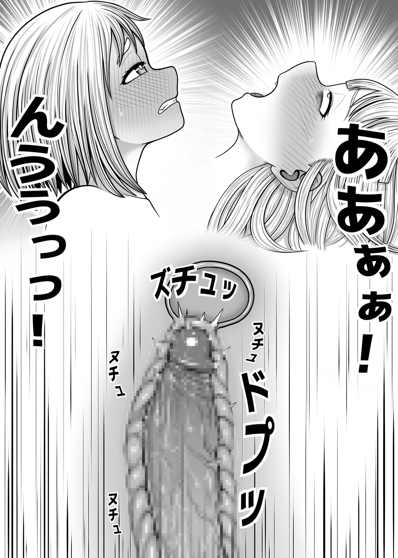 私の世界一 - page59