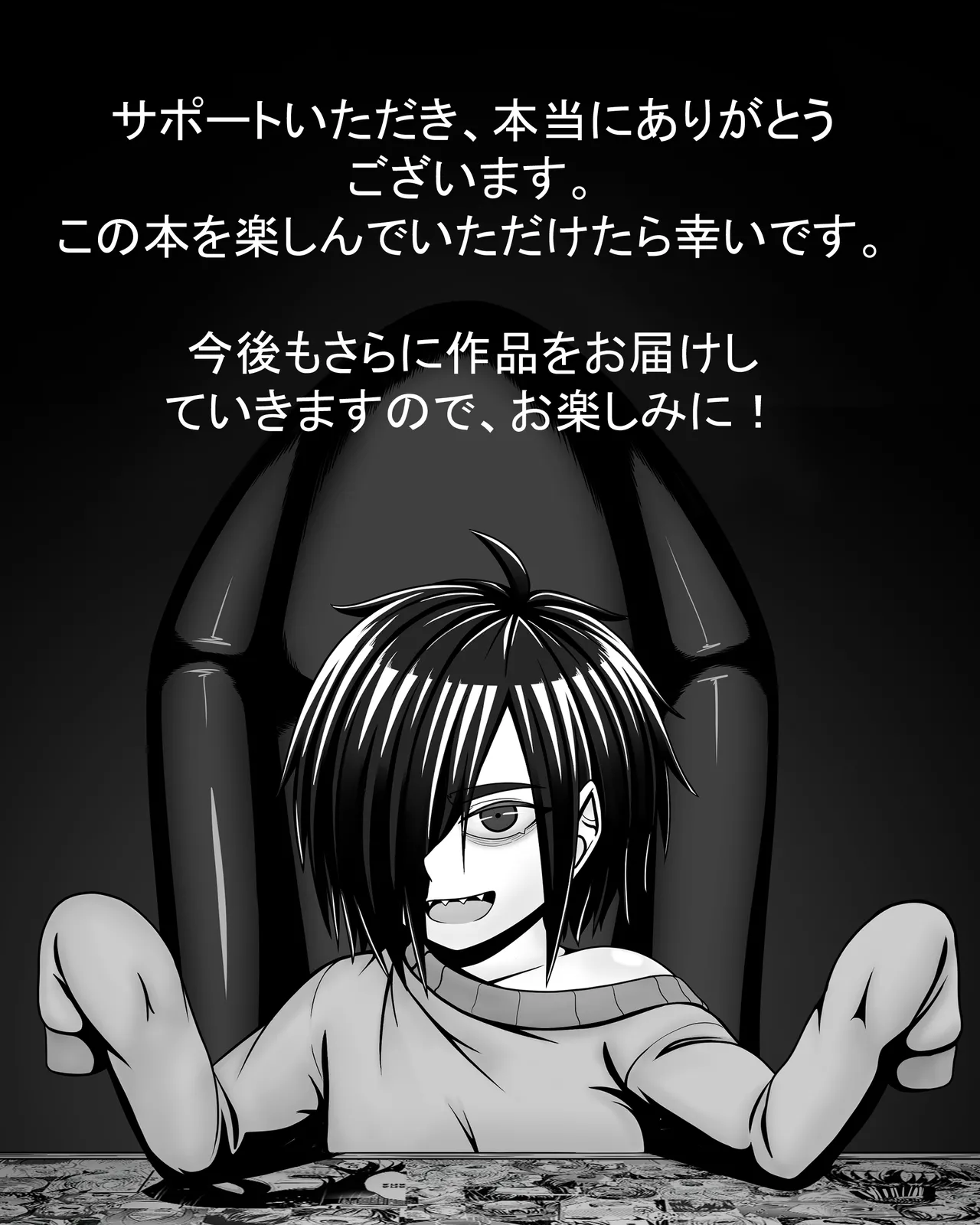 私の世界一 - page92