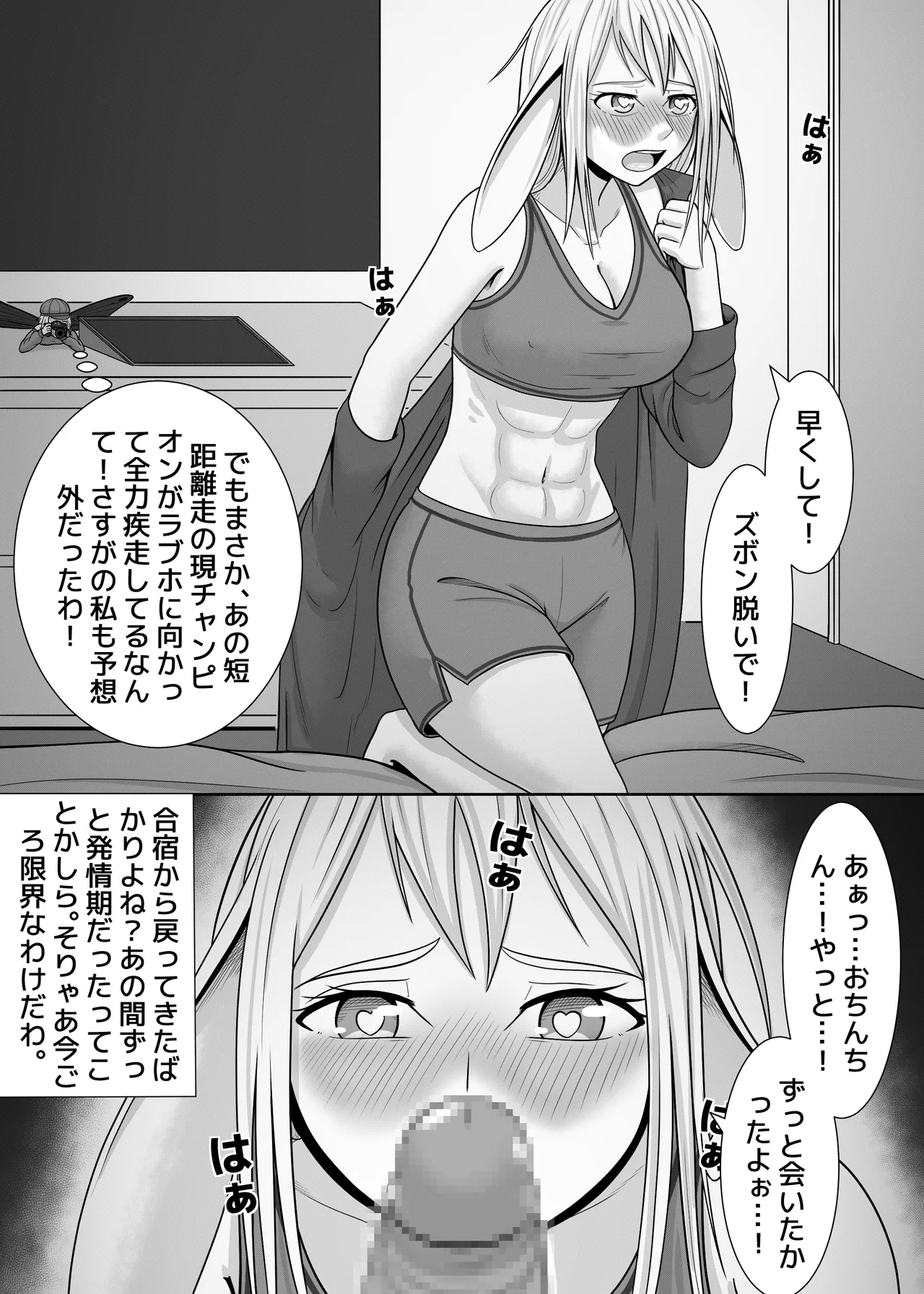 妖精特集 ～電撃スクープ～ - page2