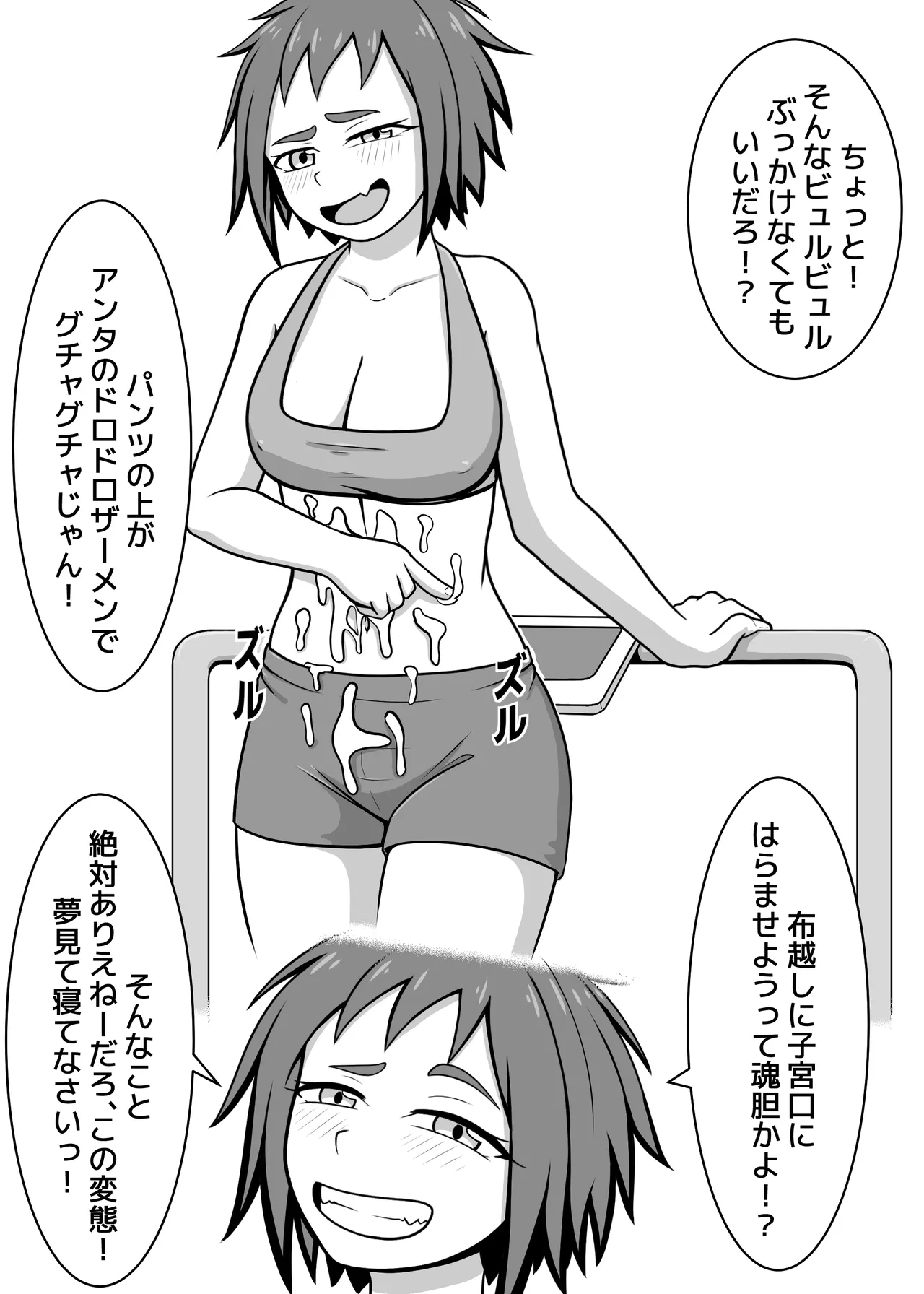 私の運動計画 - page15