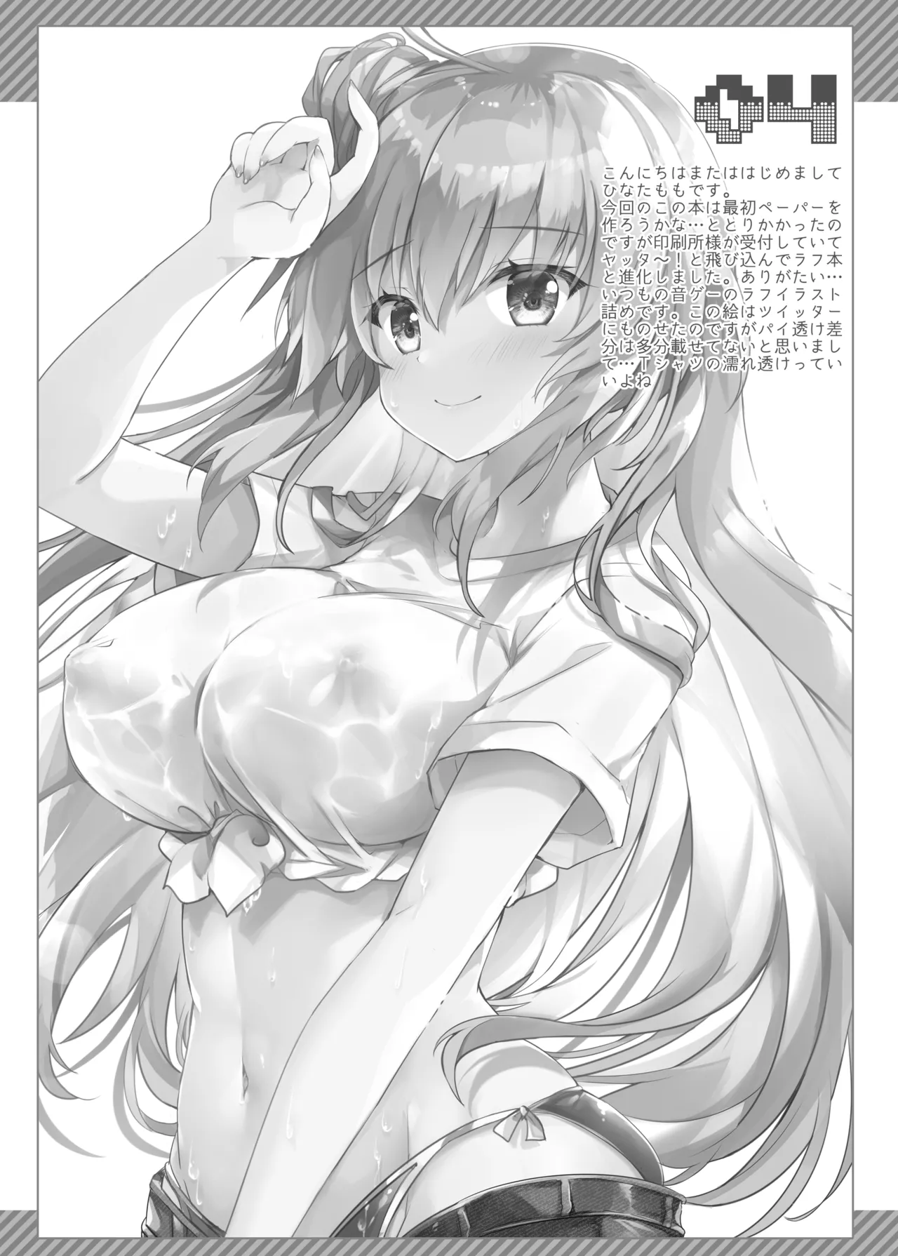 TOROPICANAC100 - page3