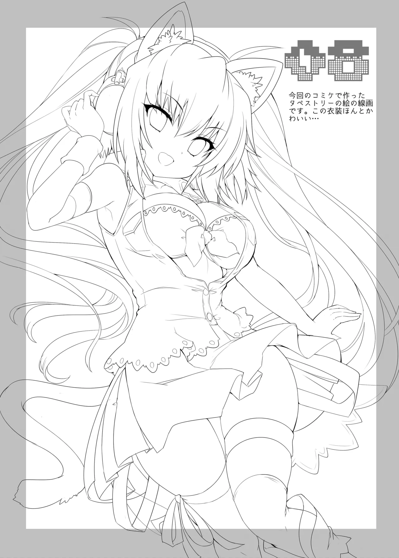 TOROPICANAC100 - page7