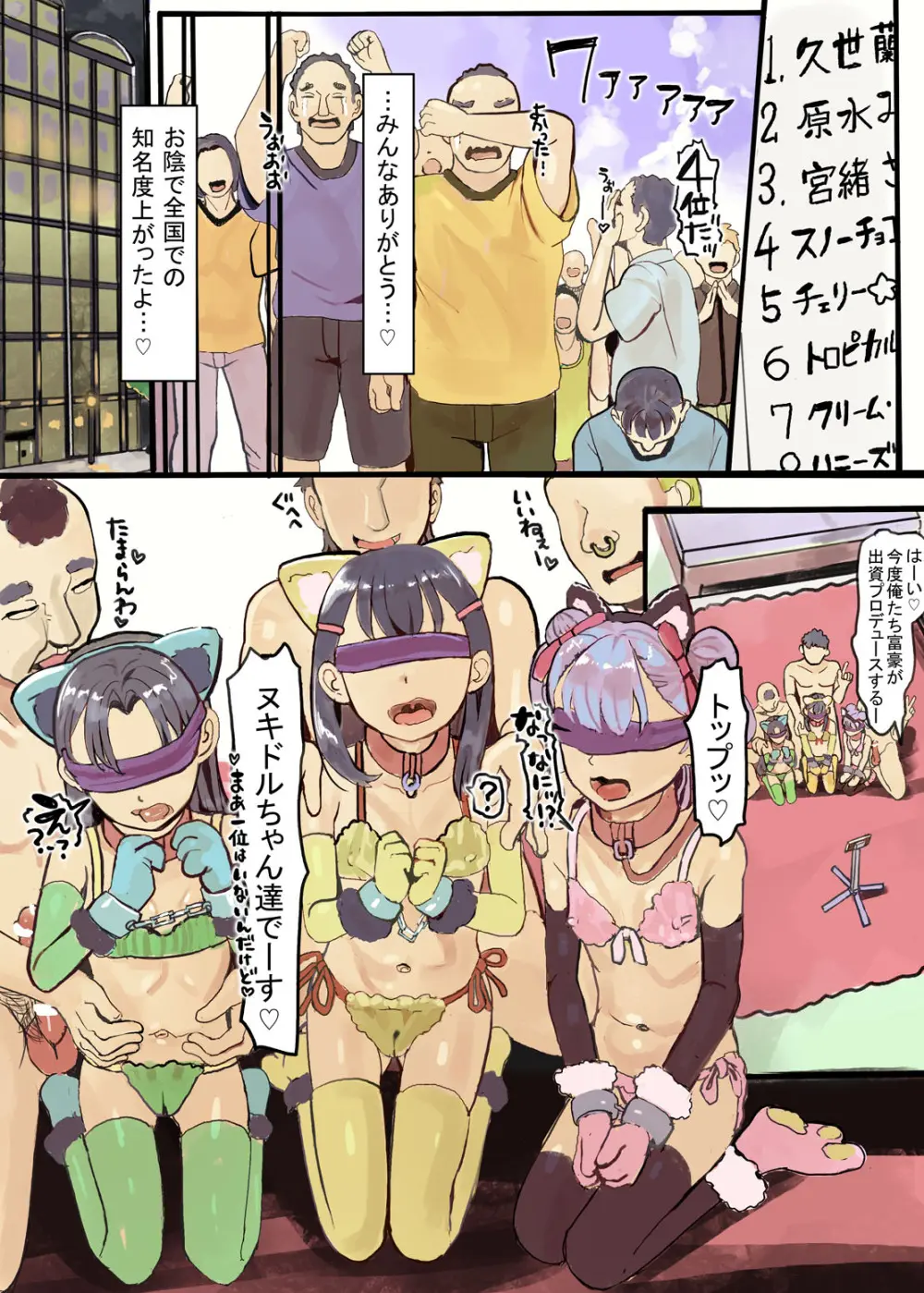 初潮が来たら性処理しなければいけない世界ー妊娠して出産しますー - page52