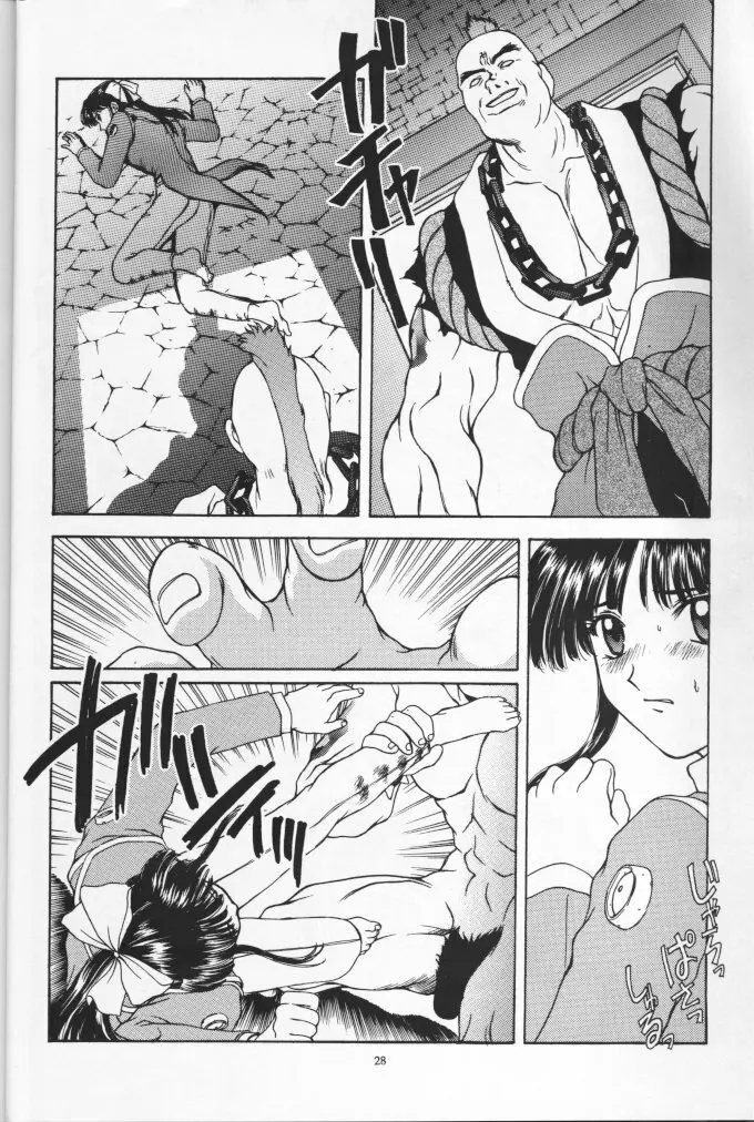 桜花狂咲 - page27