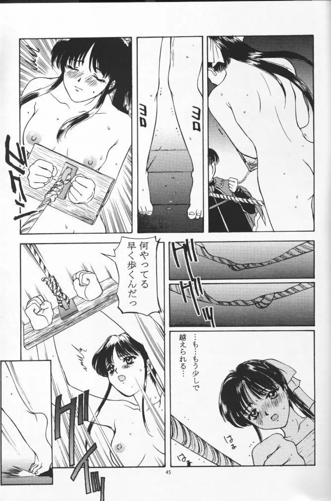 桜花狂咲 - page44