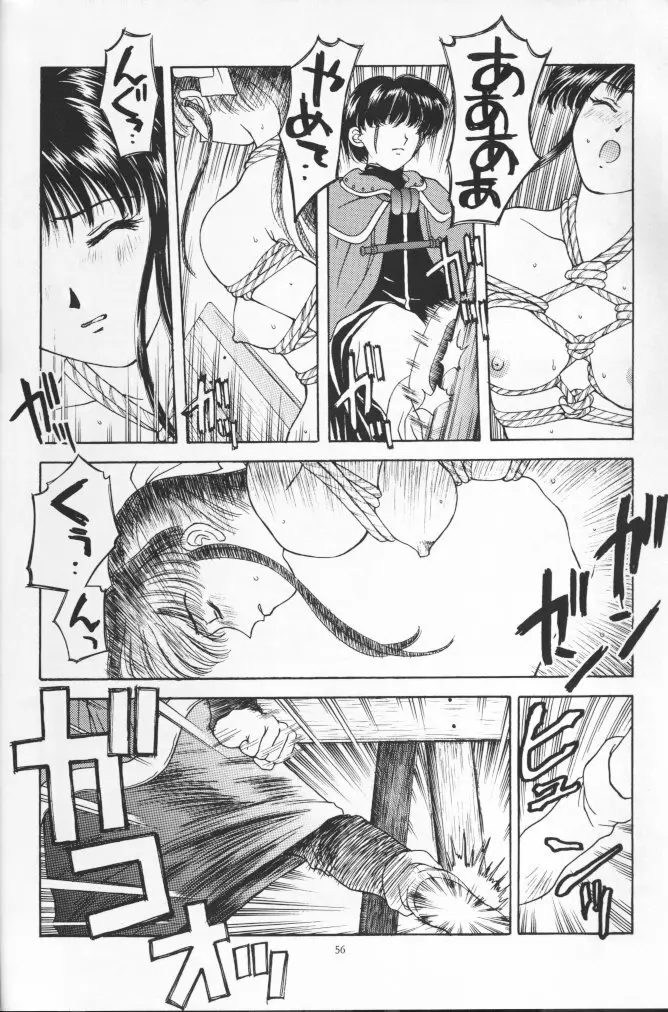 桜花狂咲 - page55