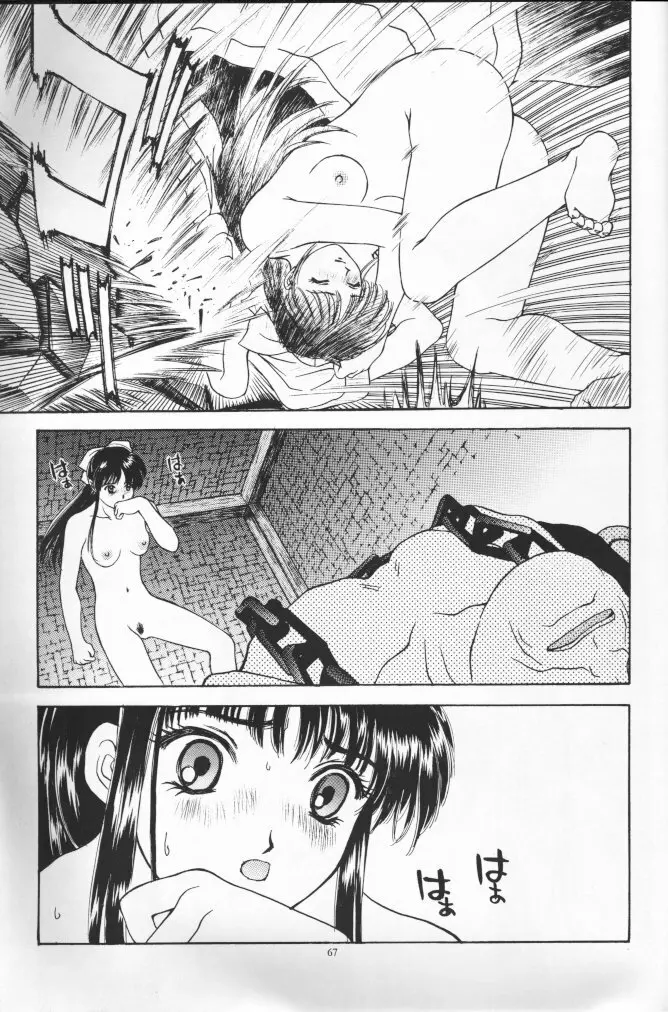 桜花狂咲 - page66