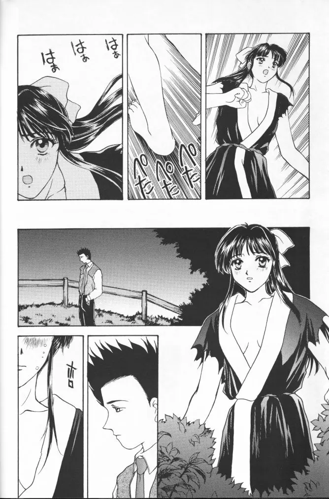 桜花狂咲 - page67