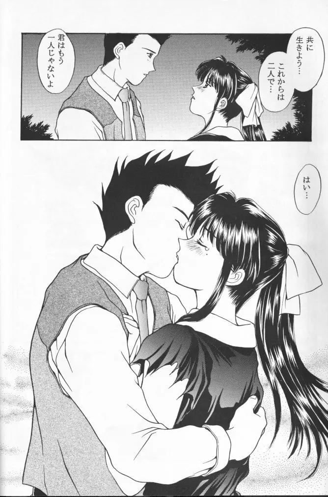 桜花狂咲 - page73