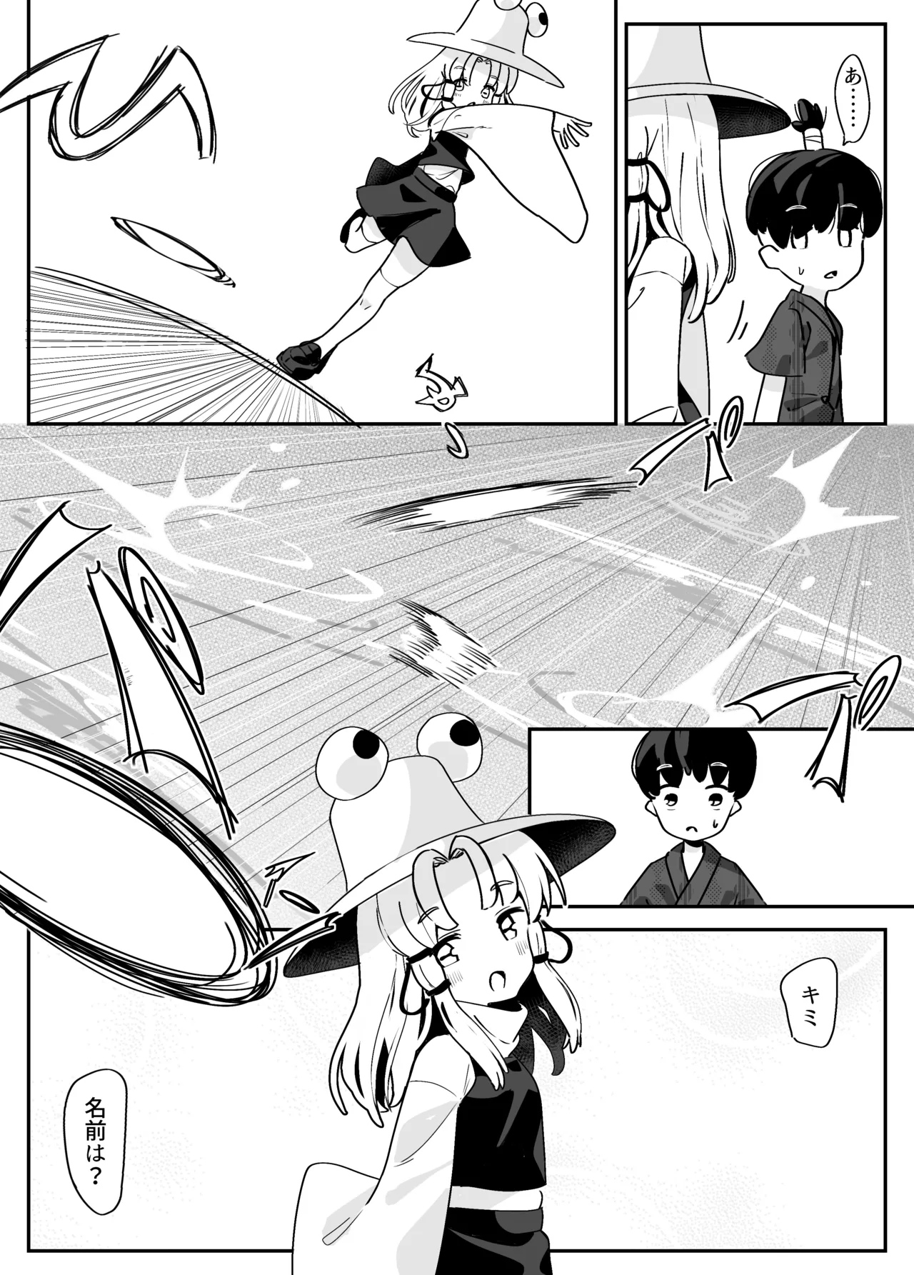 諏訪子さまのおねシ○タ本。全文 - page4