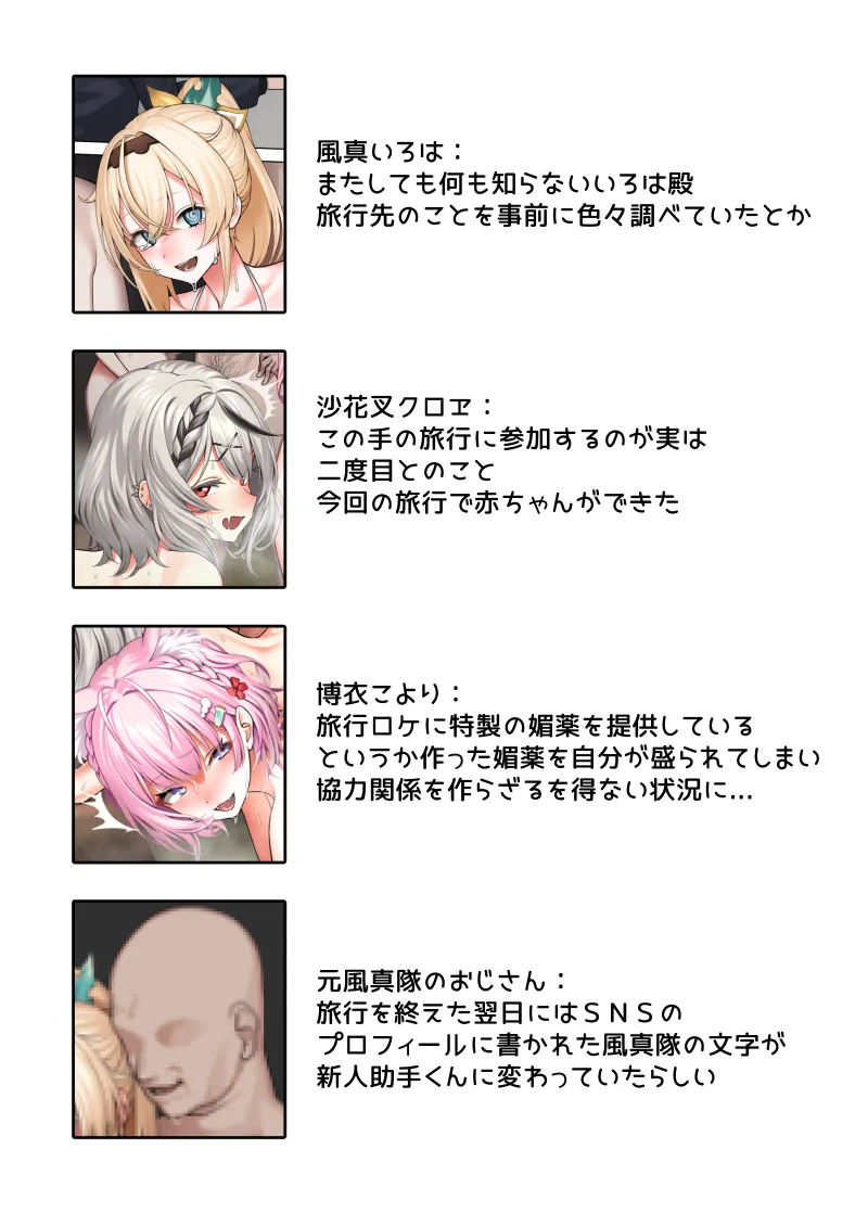 ござる旅行 - page6
