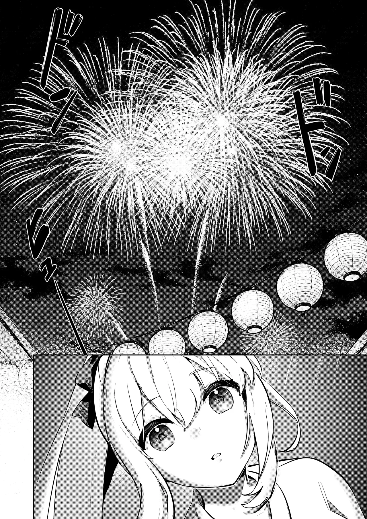 月兎花火 - page16