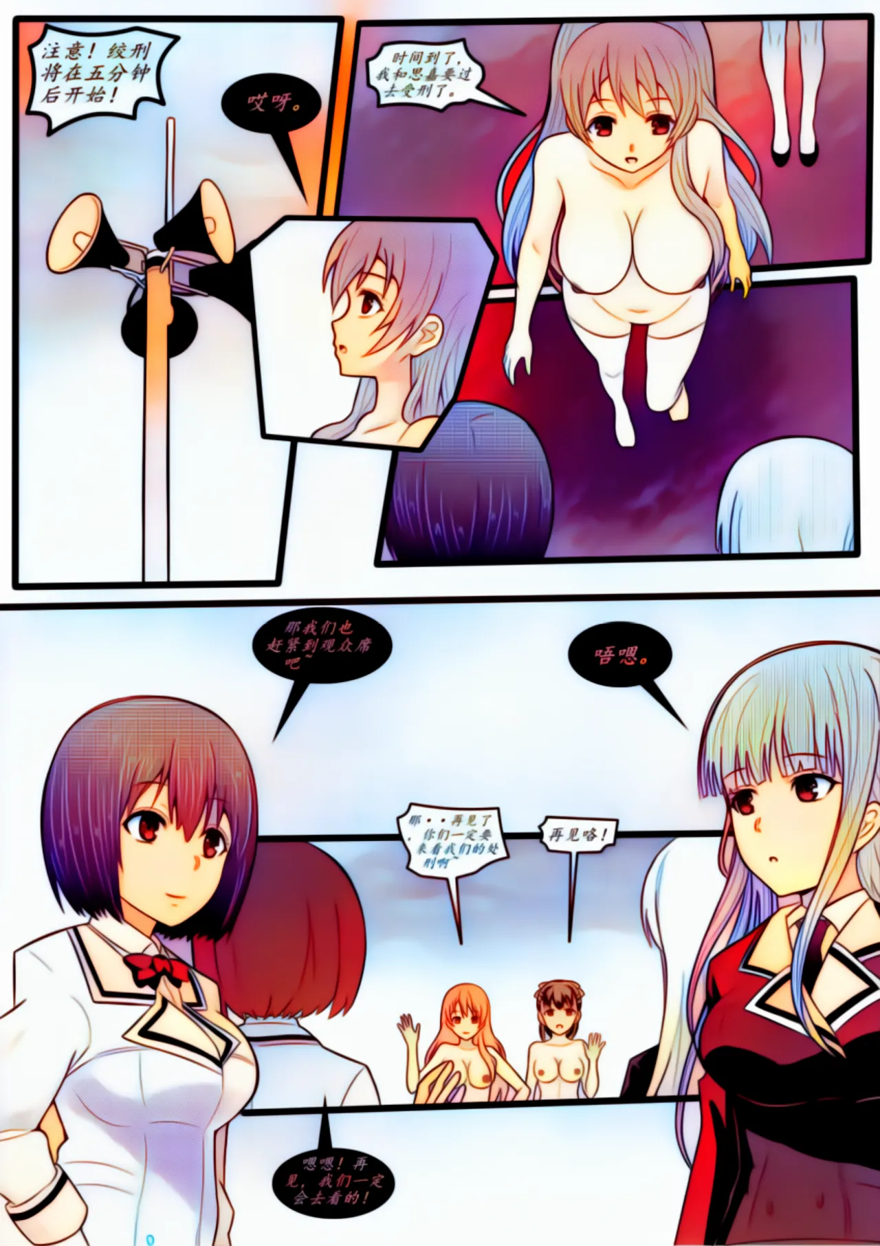 宰牲节全篇 - page10