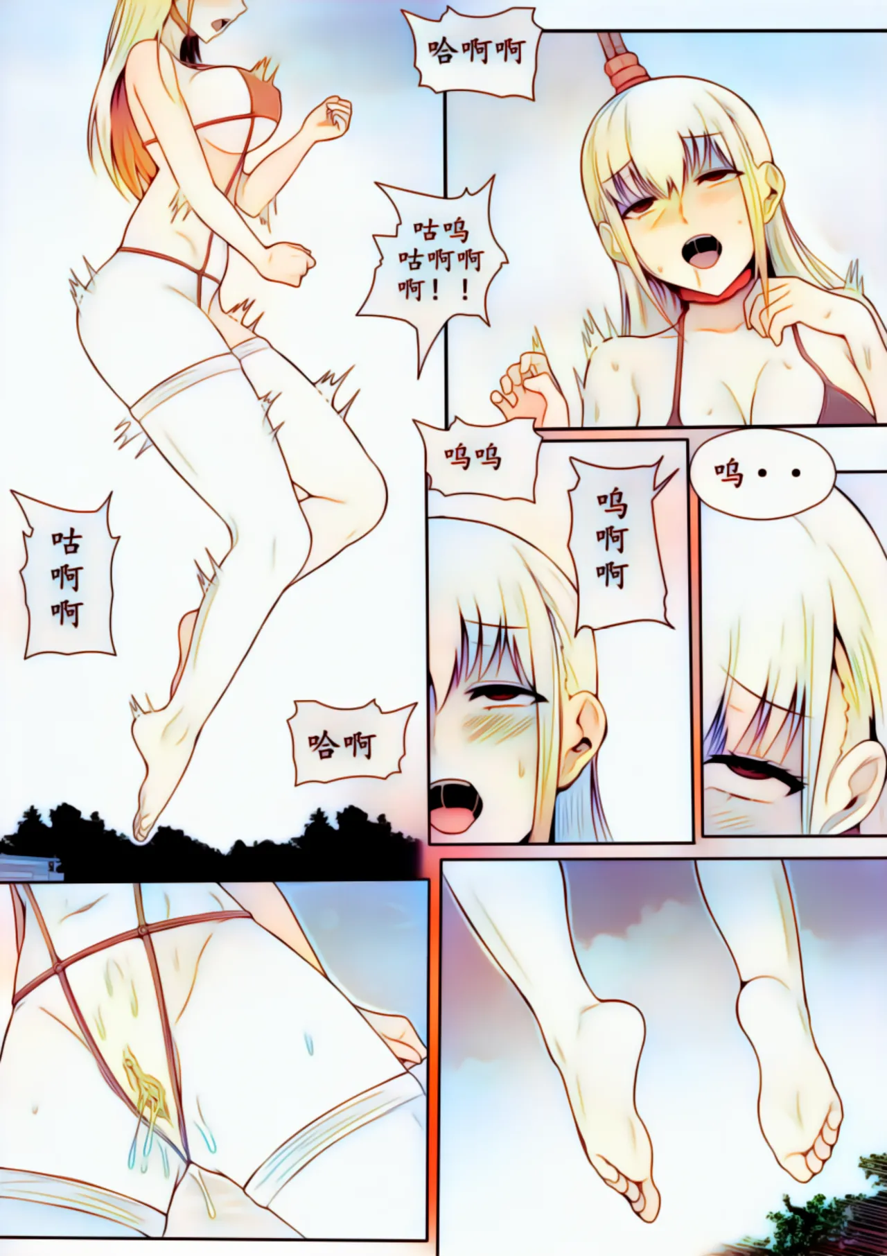 宰牲节全篇 - page102