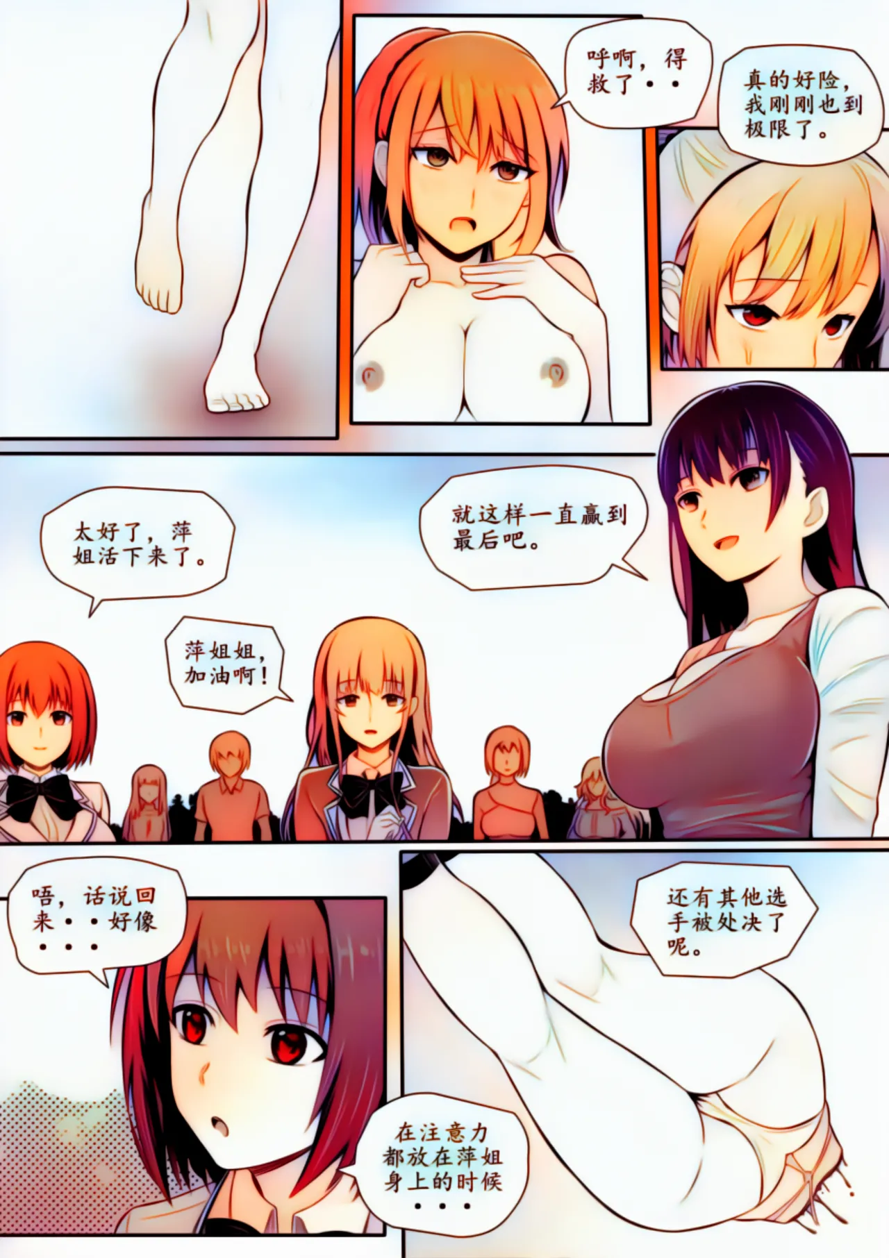 宰牲节全篇 - page104