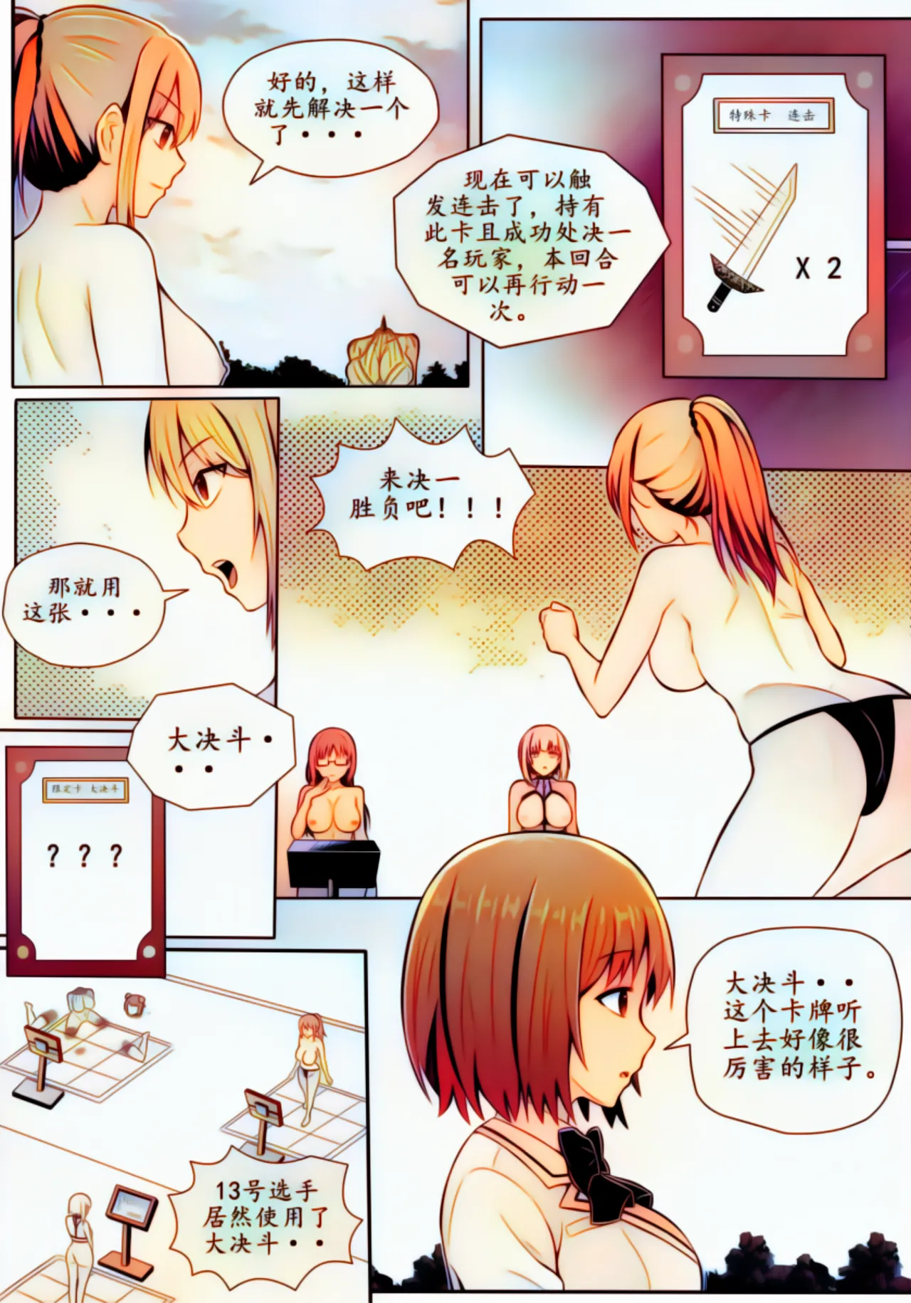宰牲节全篇 - page110