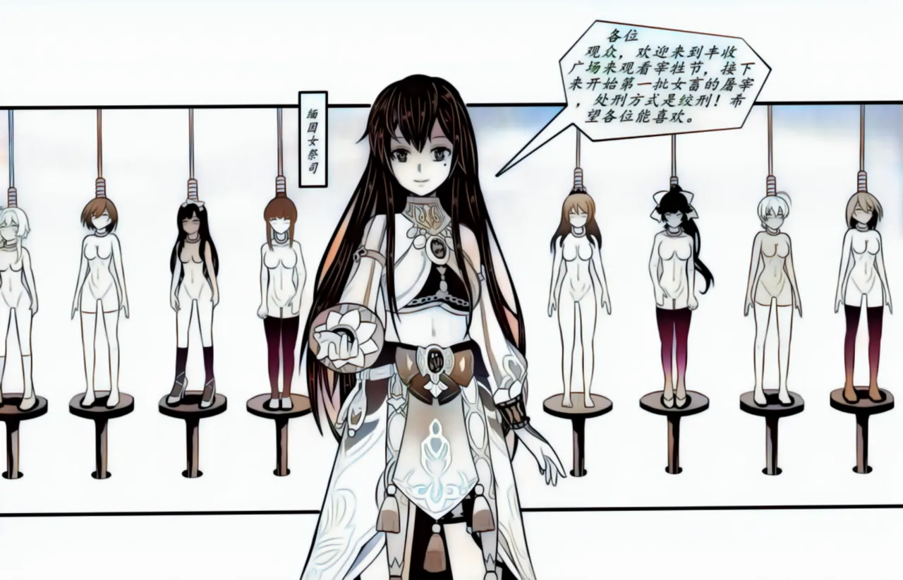 宰牲节全篇 - page12