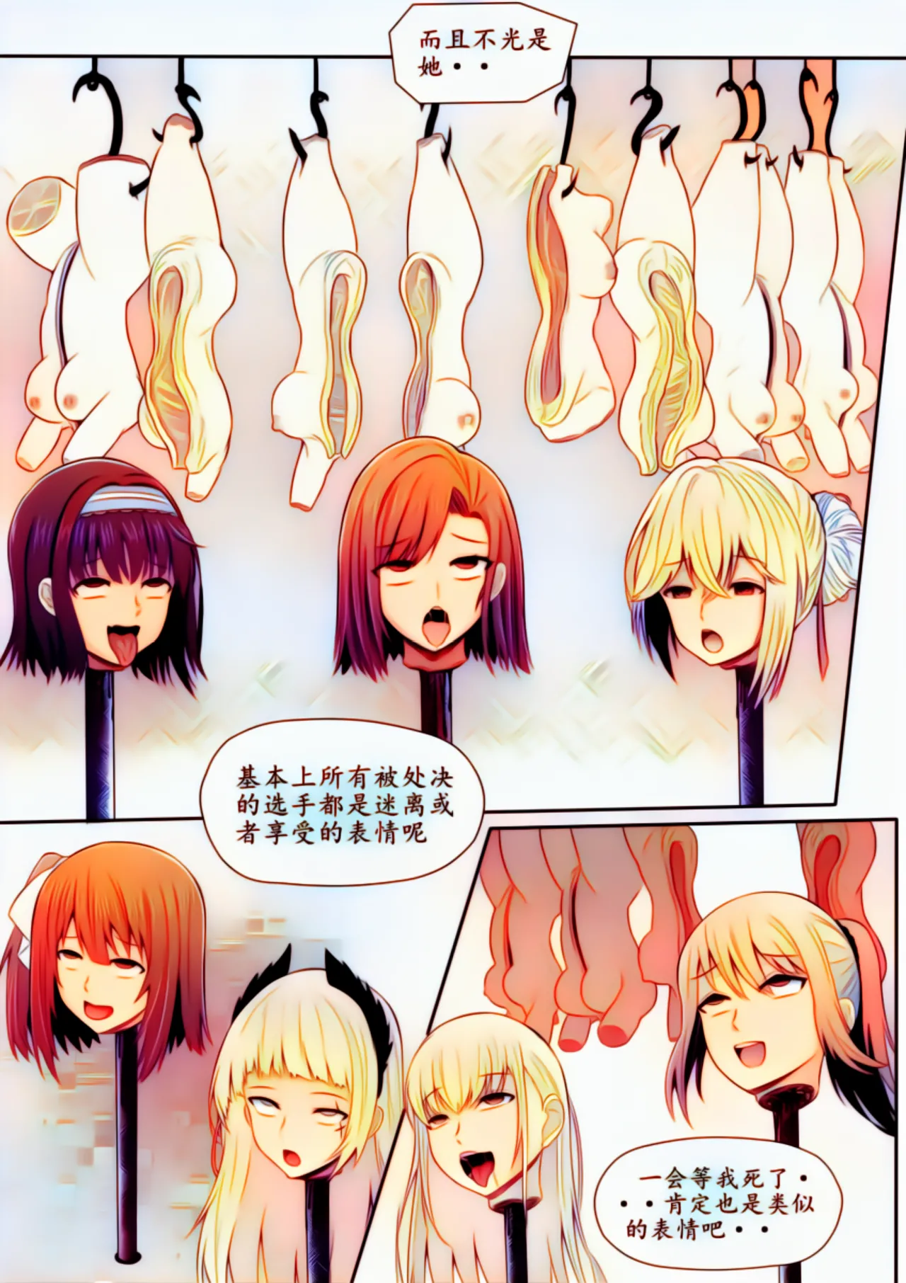 宰牲节全篇 - page129