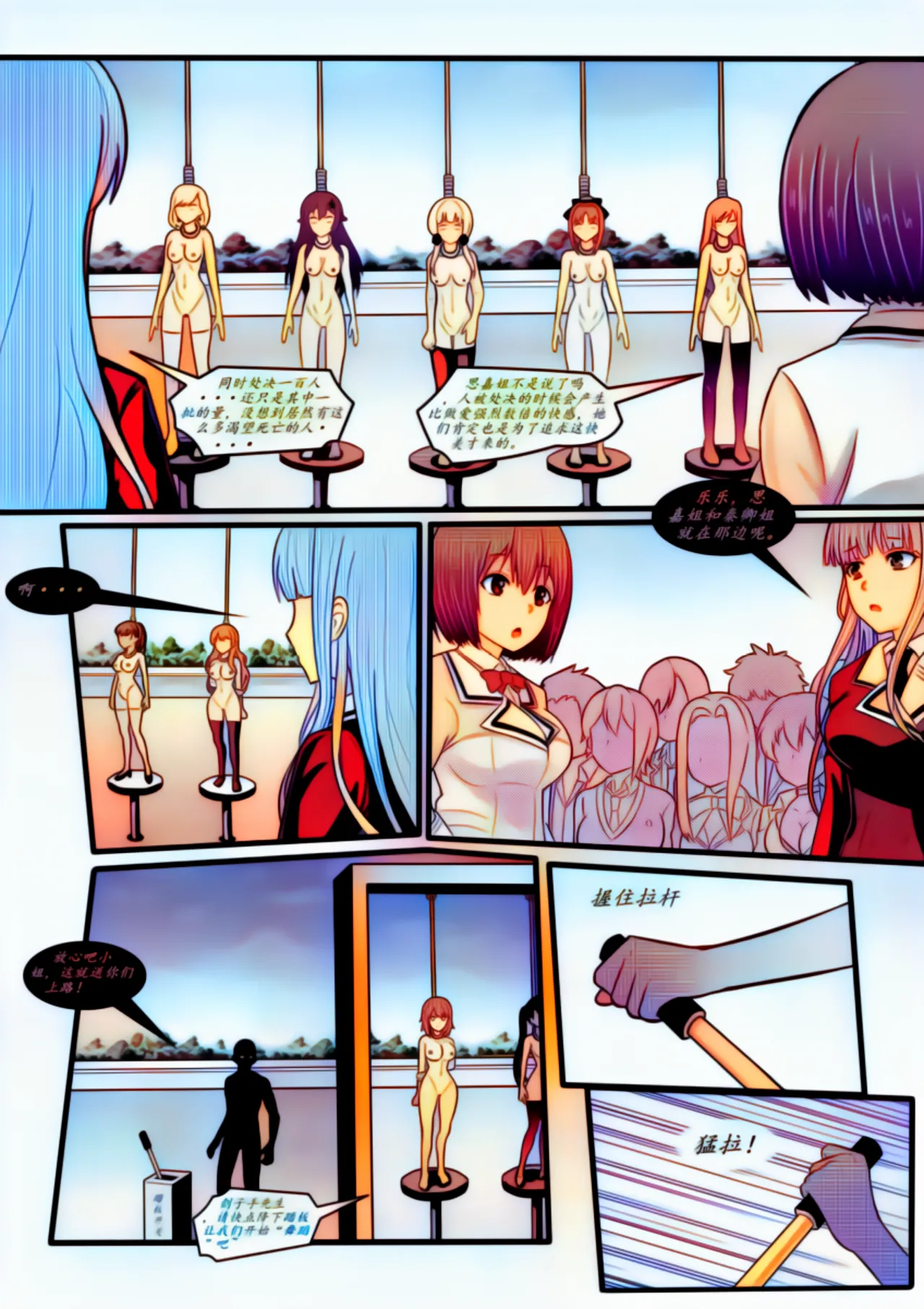 宰牲节全篇 - page13