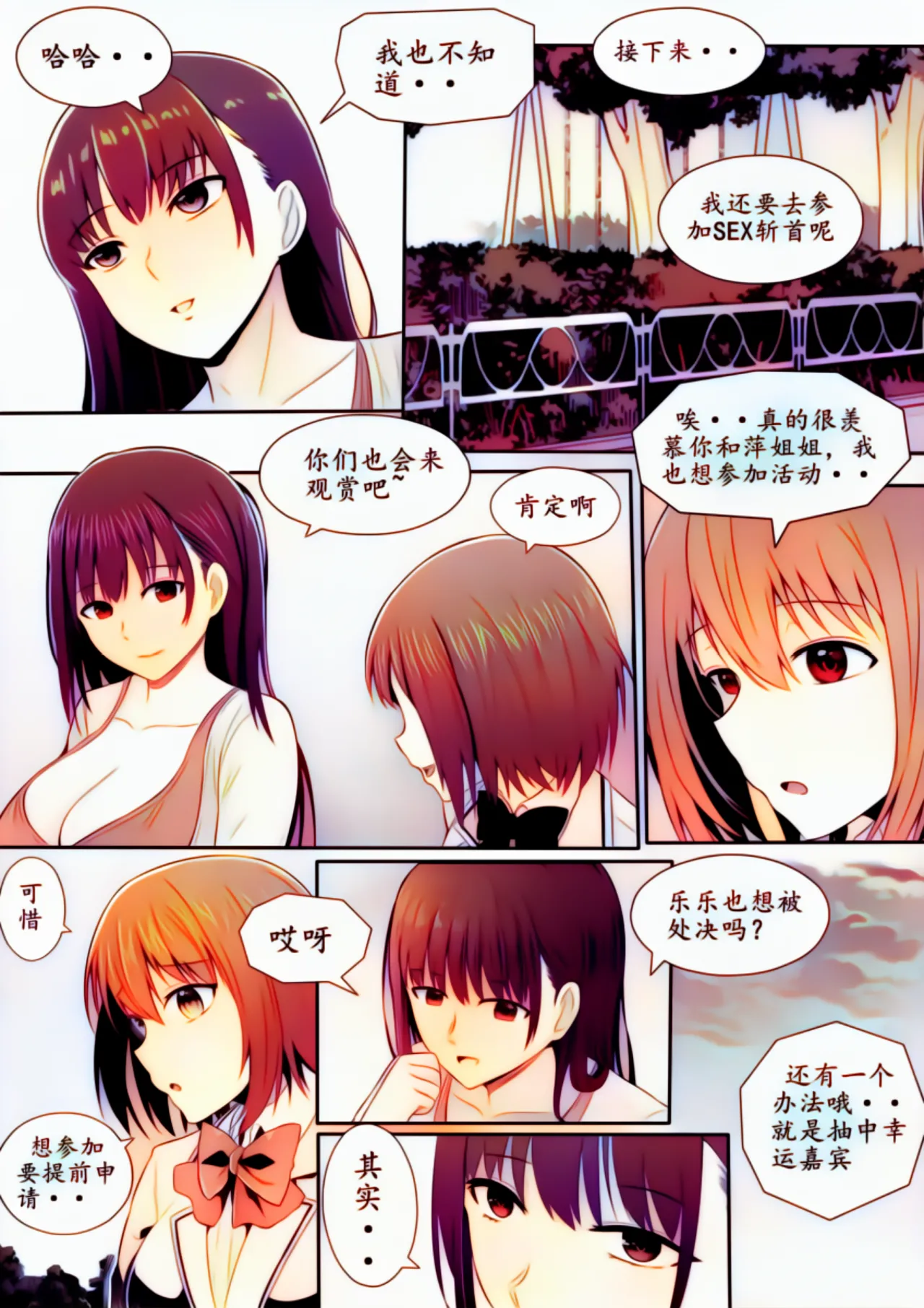 宰牲节全篇 - page131