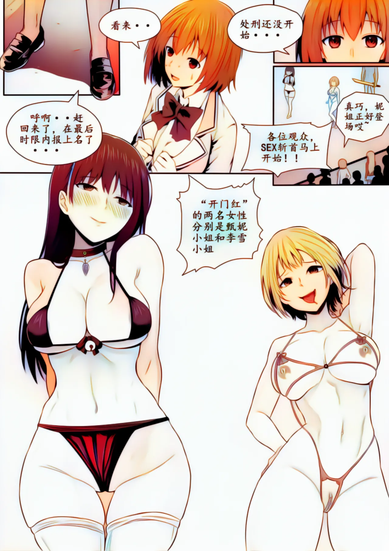 宰牲节全篇 - page134