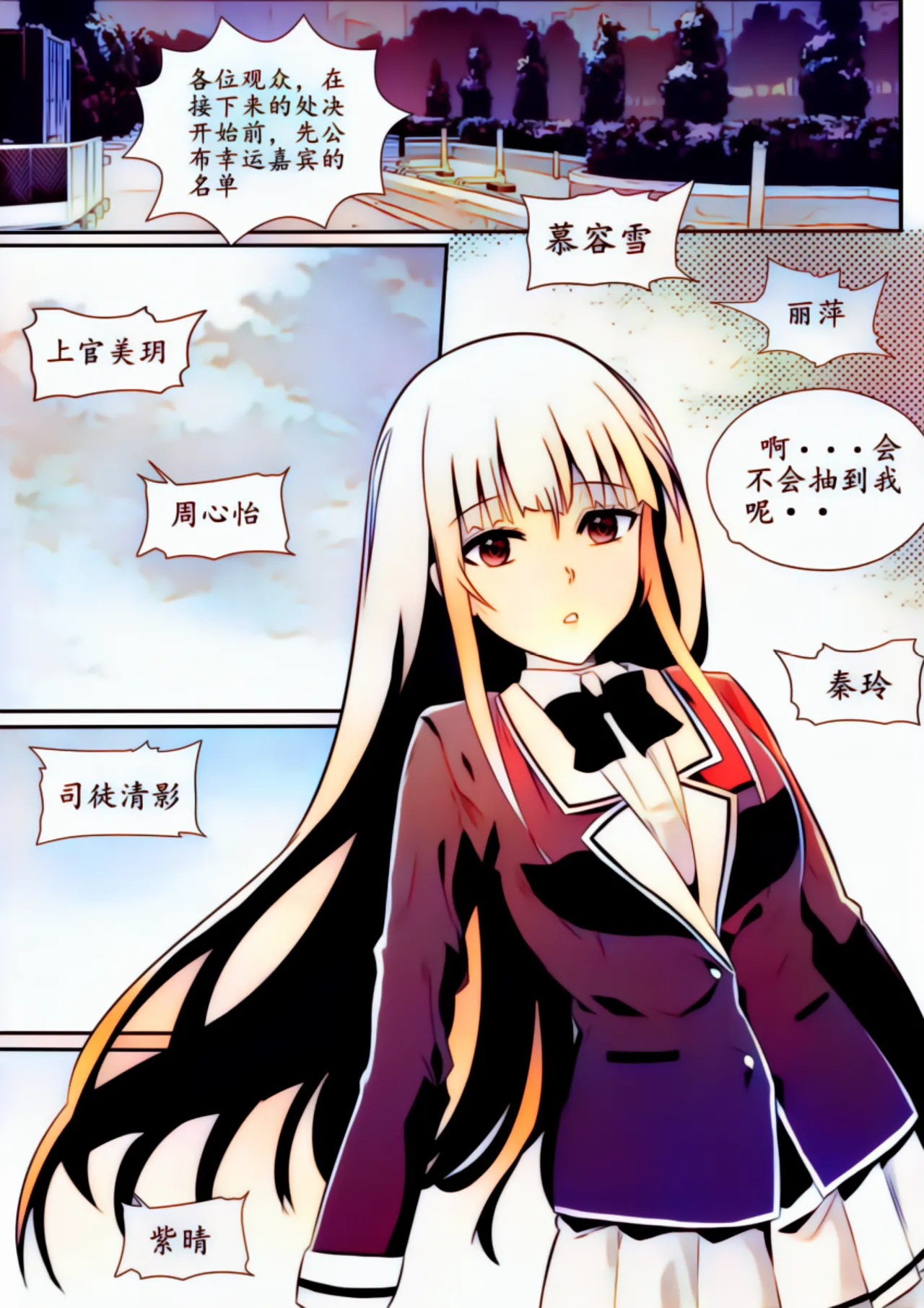 宰牲节全篇 - page141