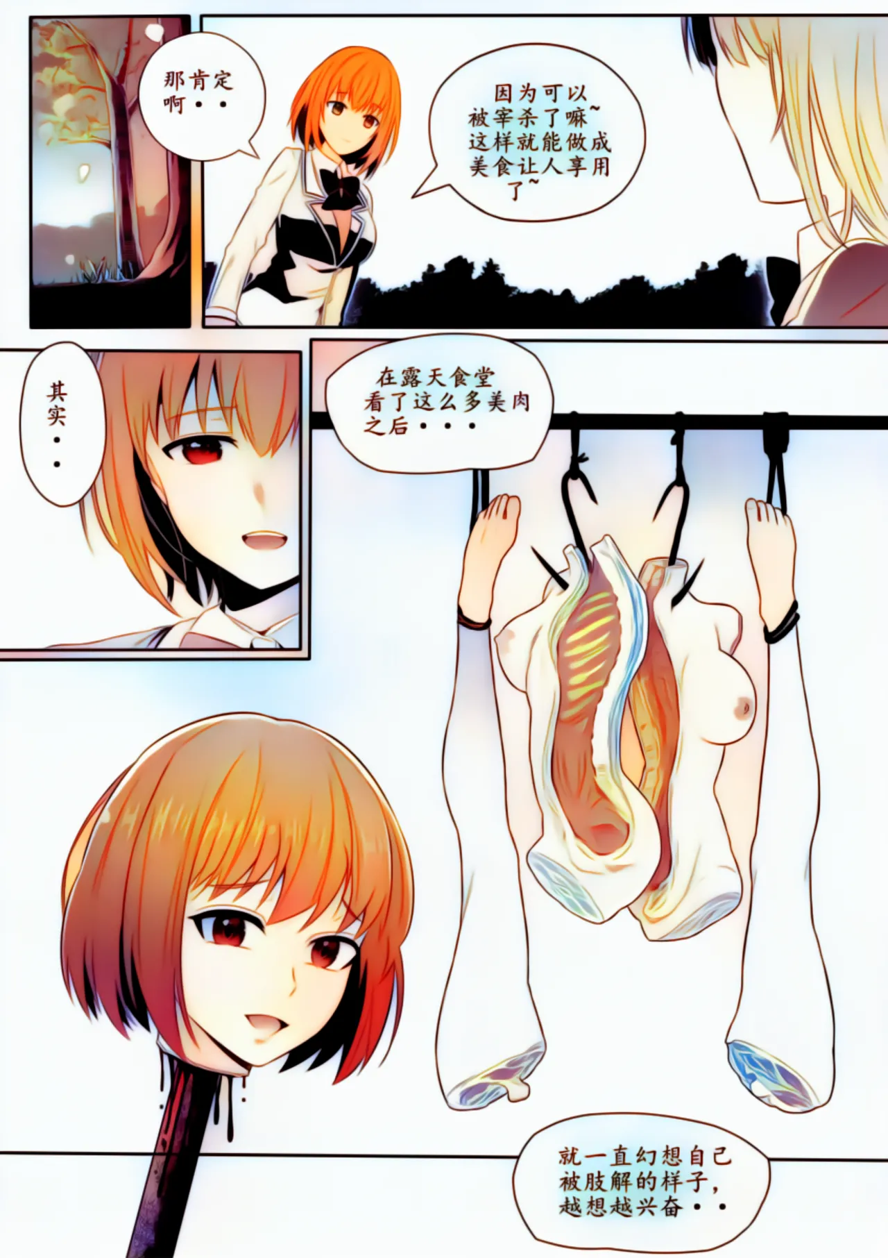 宰牲节全篇 - page145