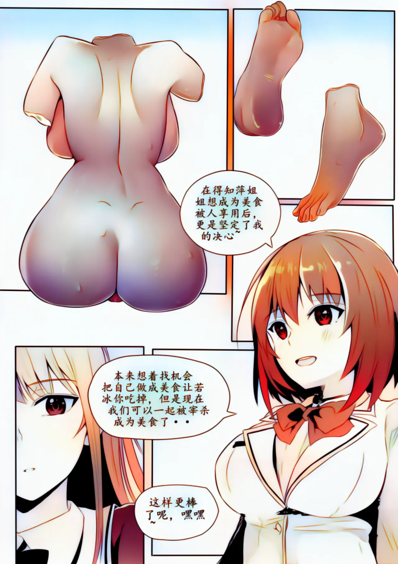 宰牲节全篇 - page146