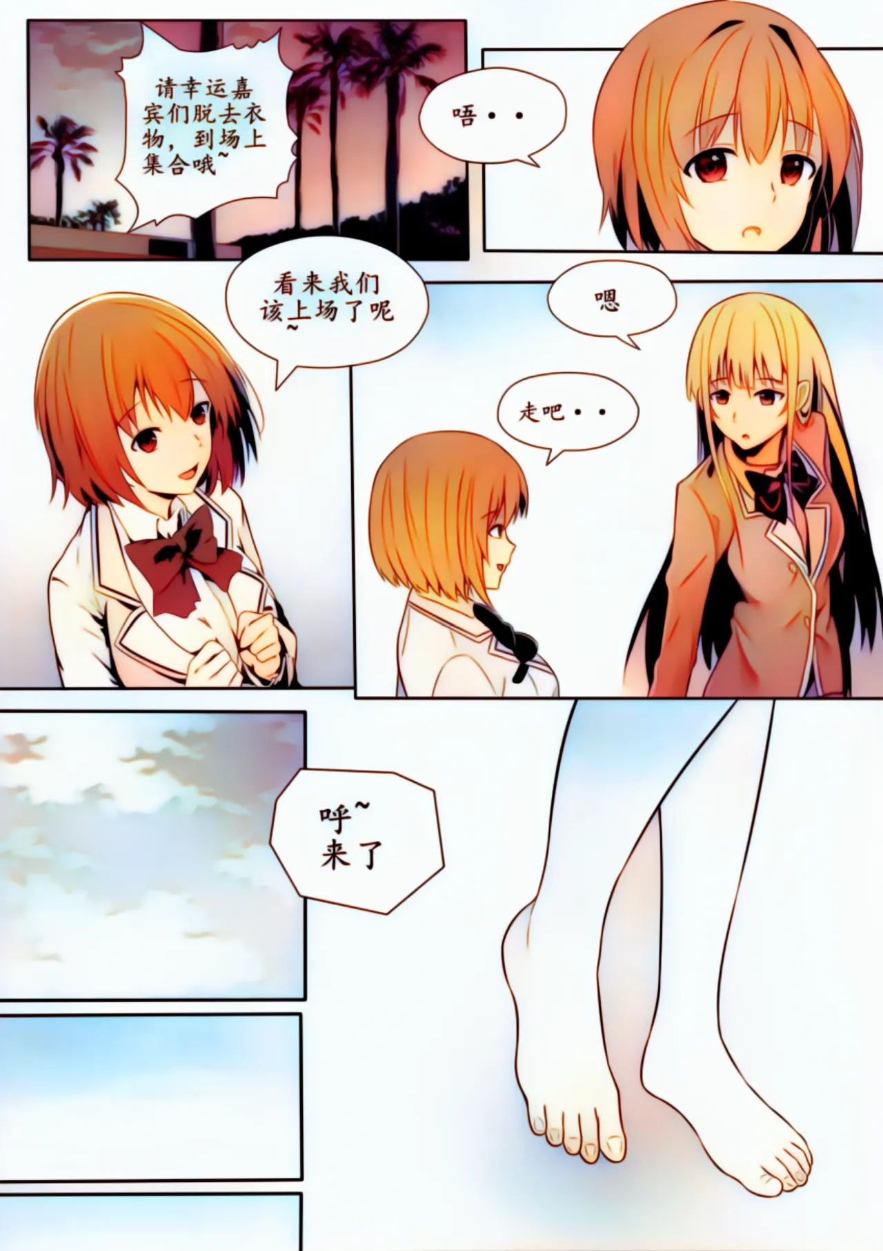 宰牲节全篇 - page147